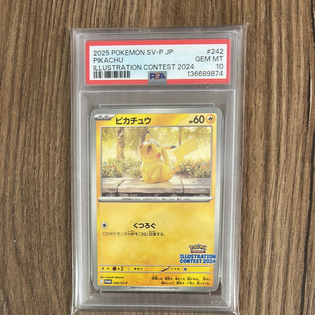 ピカチュウ [SV-P 242](プロモカードパック「イラストレーションコンテスト 2024 受賞作品プロモカード化記念キャンペーン」)