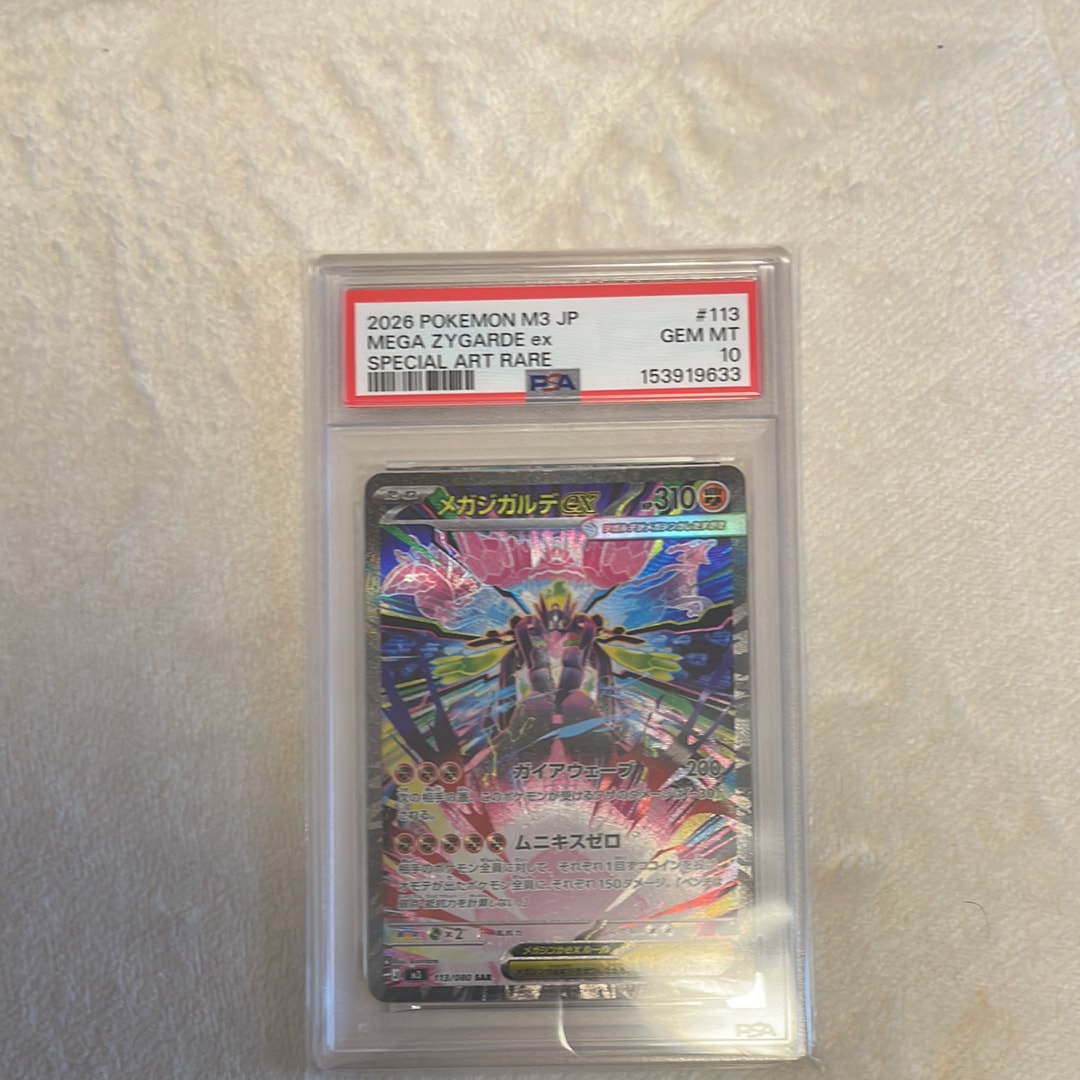 メガジガルデex SAR [M3 113/080](拡張パック「ムニキスゼロ」)