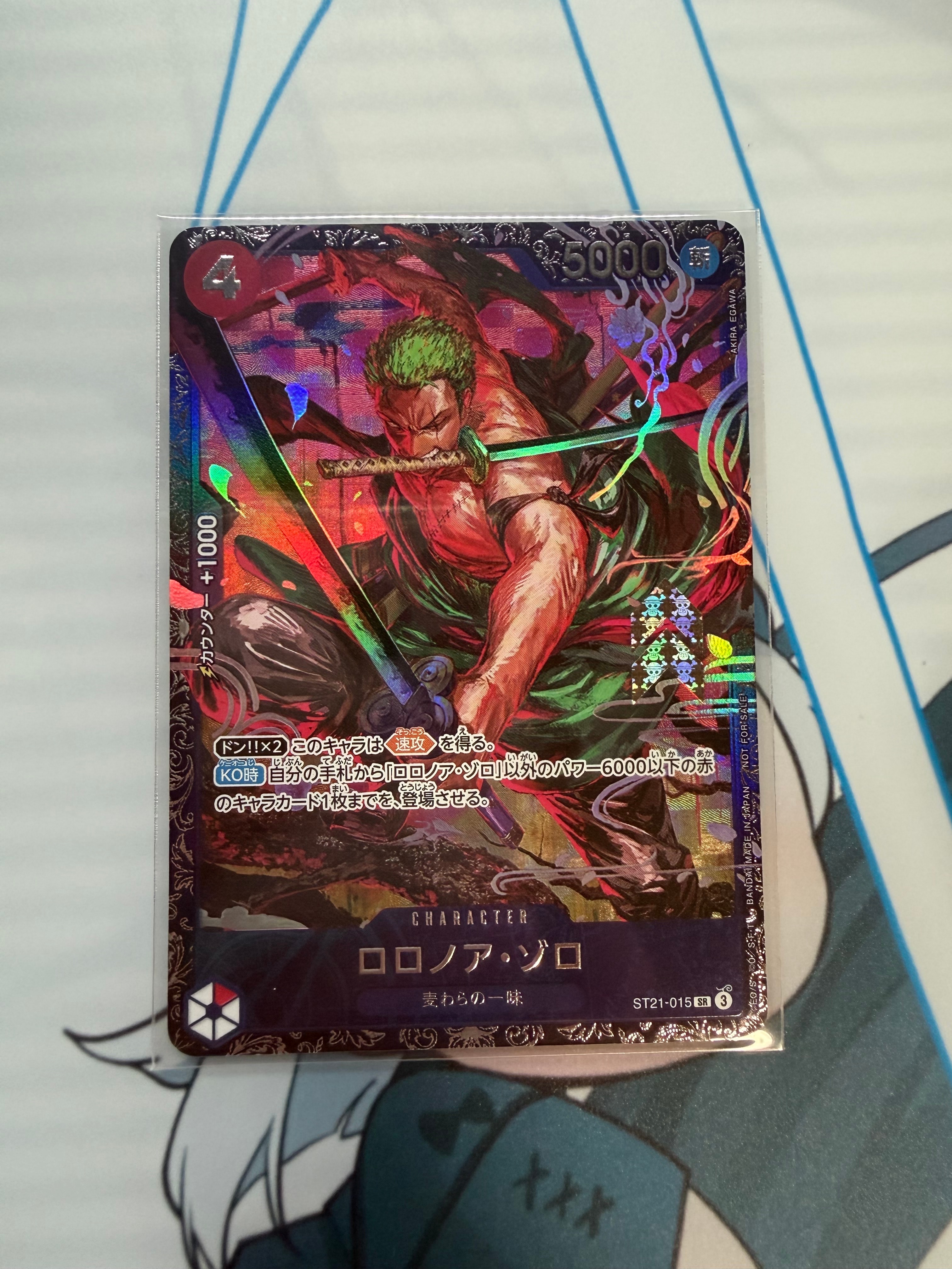 ロロノア・ゾロ SR [ST21-015](プロモーションカード「フラッグシップバトル ベスト8記念品」)
