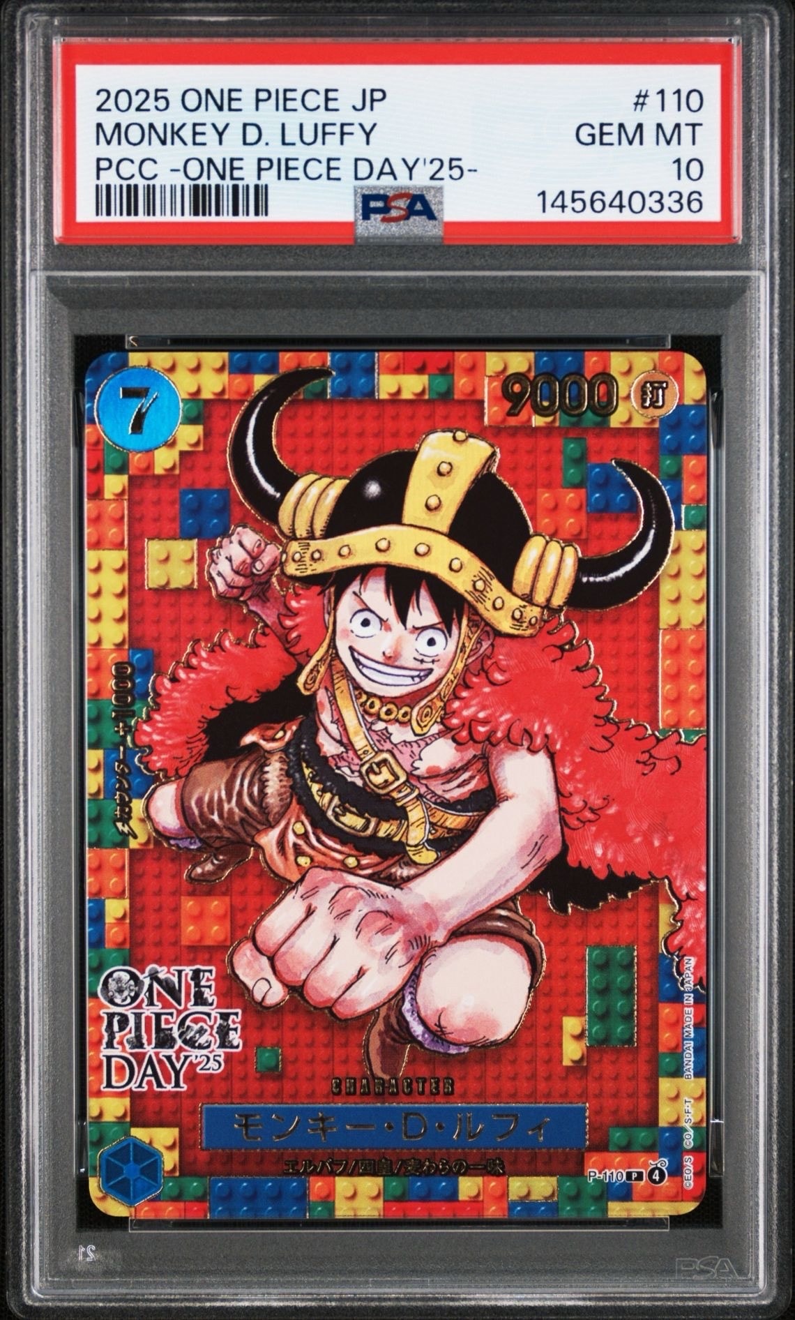 PSA10】ウタ SEC-SPC (和柄ウタ) [OP02-120] (ブースターパック 新時代