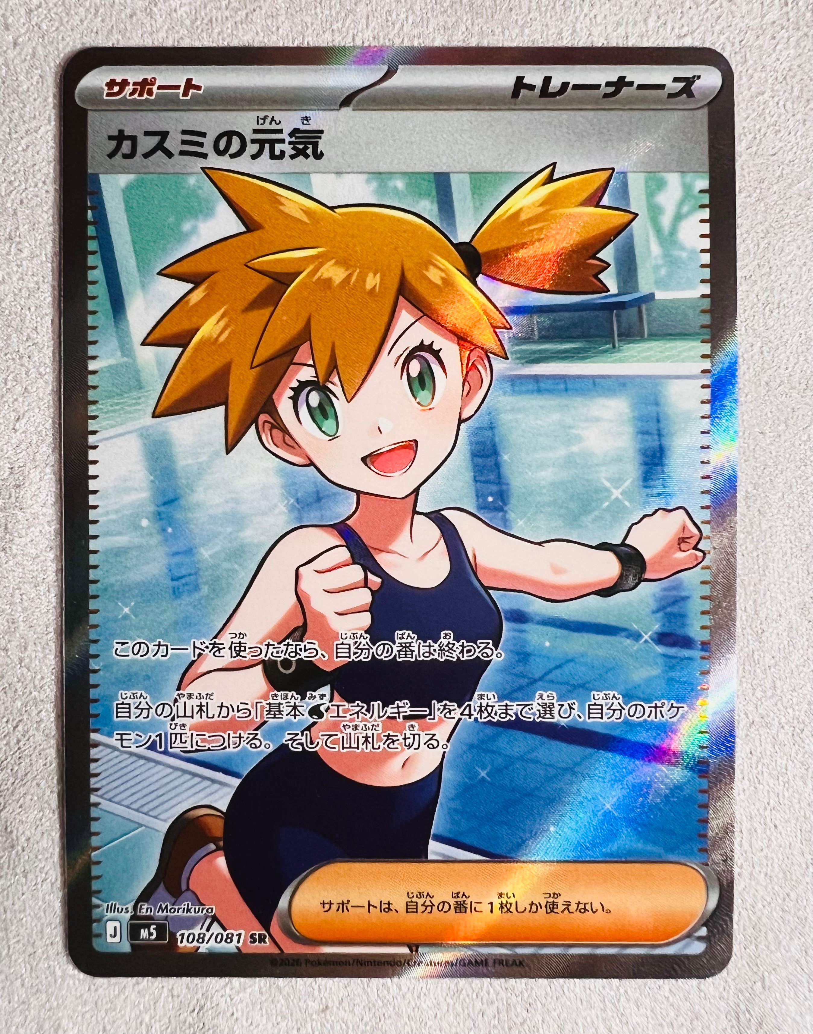 PSA10】ヒビキの冒険 SAR [SV9a 089/063](強化拡張パック「熱風の