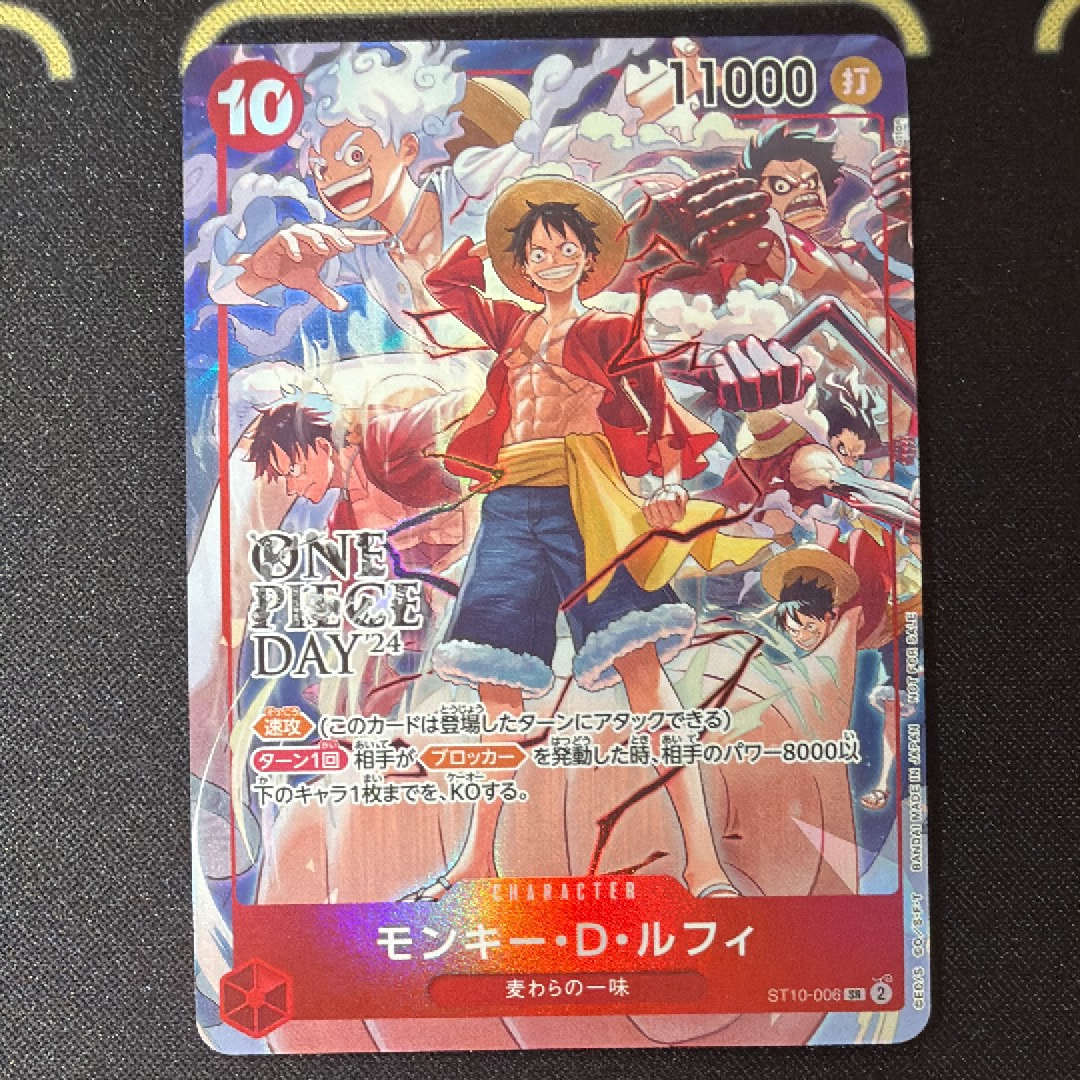 モンキー・D・ルフィ SR [ST10-006](プロモーションカード「ONE PIECE DAY'24 来場者特典」)