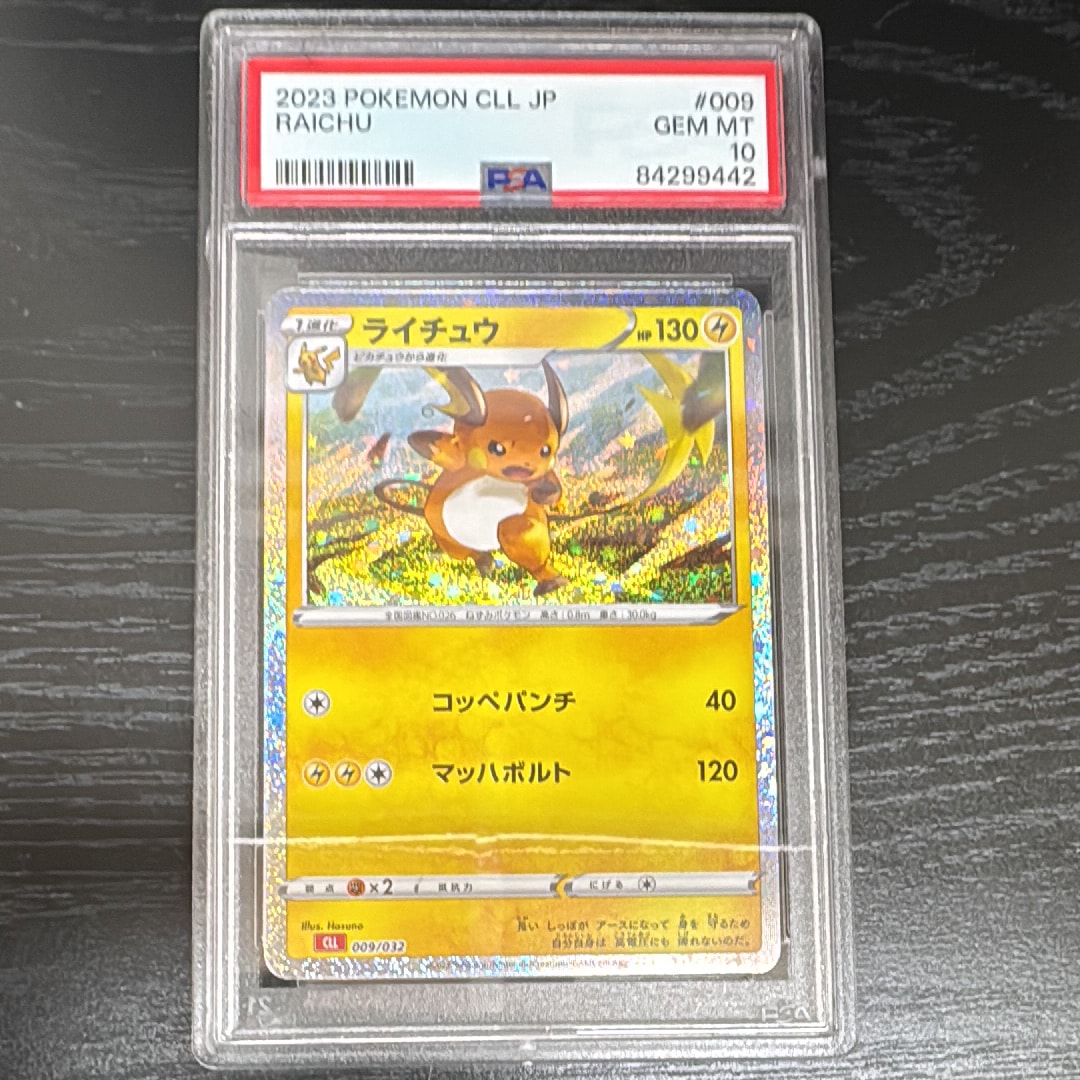 2023 ポケモンカード ライチュウ #009 PSA10】ライチュウ [CLL 009/032](ポケモンカードゲーム Classic) 1枚