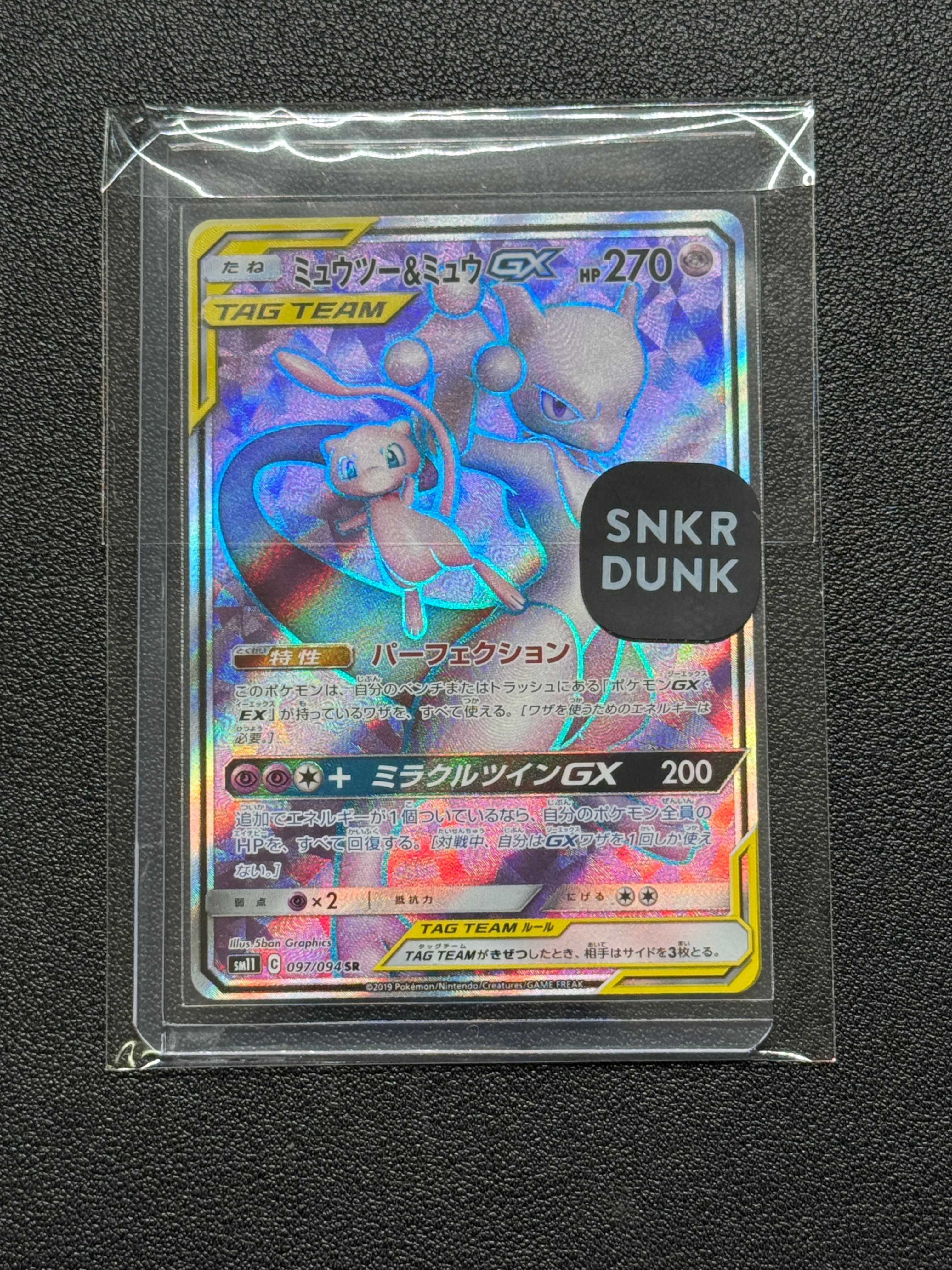 PSA10】ミュウツー&ミュウGX SR[SM11 097/094](拡張パック「ミラクル