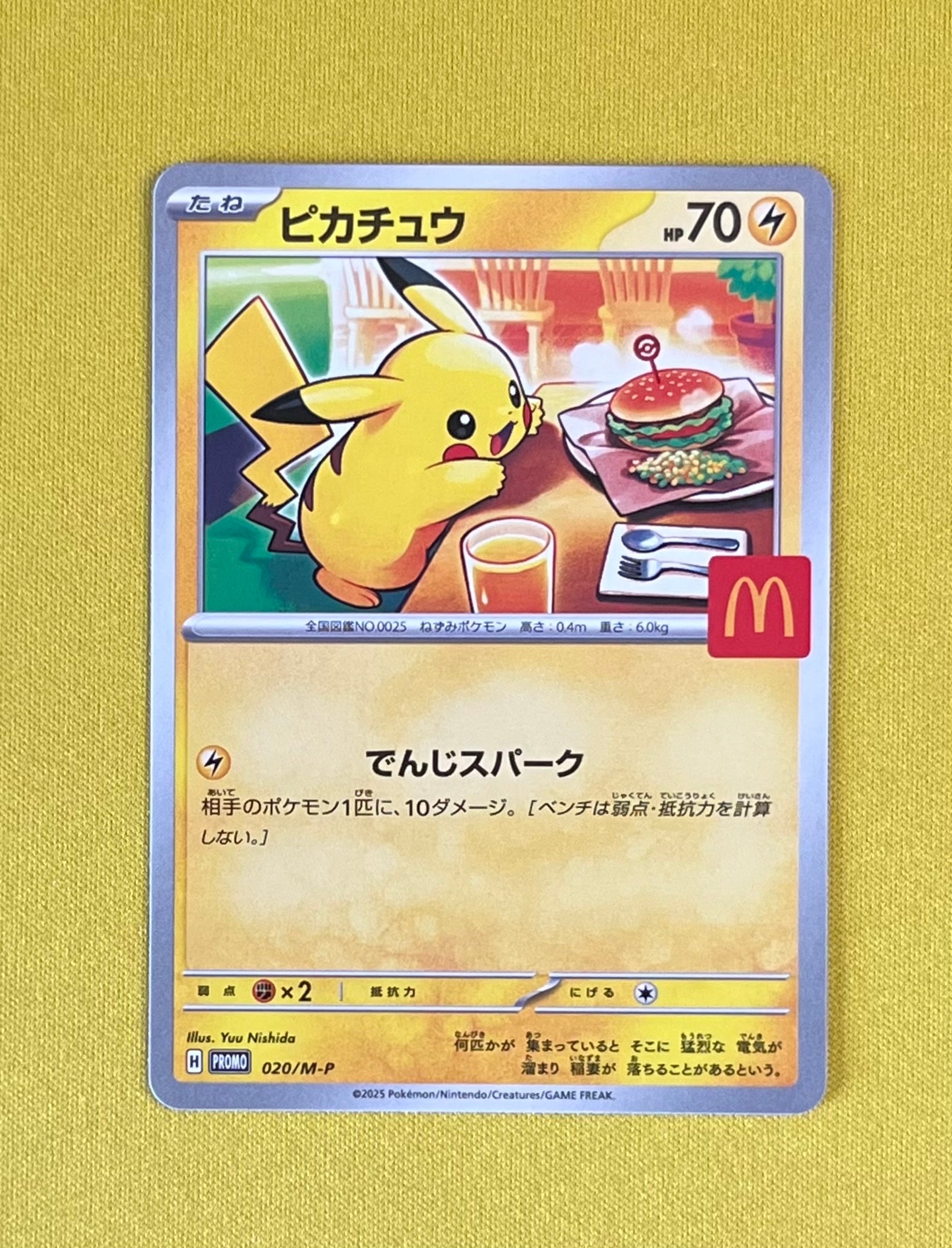PSA10】ピカチュウ P [M-P 020](プロモカードパック「マクドナルド