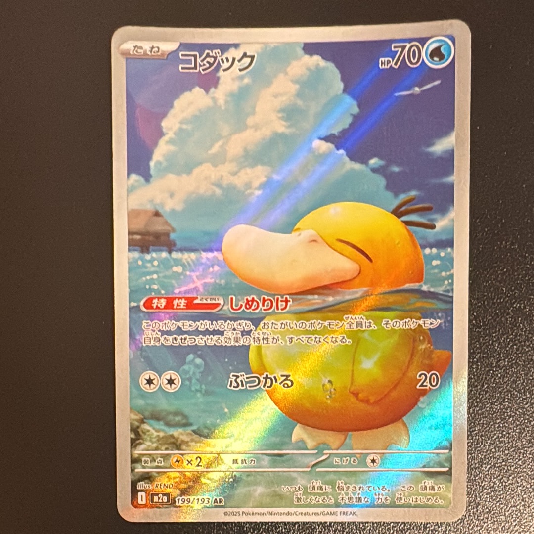 ファイヤー&サンダー&フリーザーGX SR: SA (三鳥) [SM10b 060/054