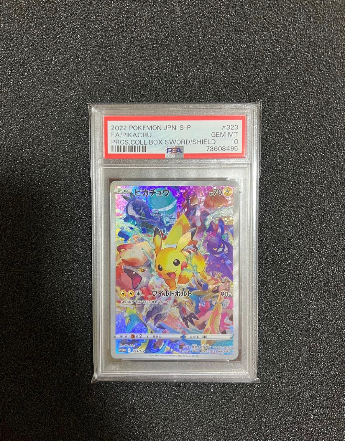 ピカチュウ: プロモ[323 S-P](プロモーションカード「プレシャス コレクターボックス ソード&シールド」)