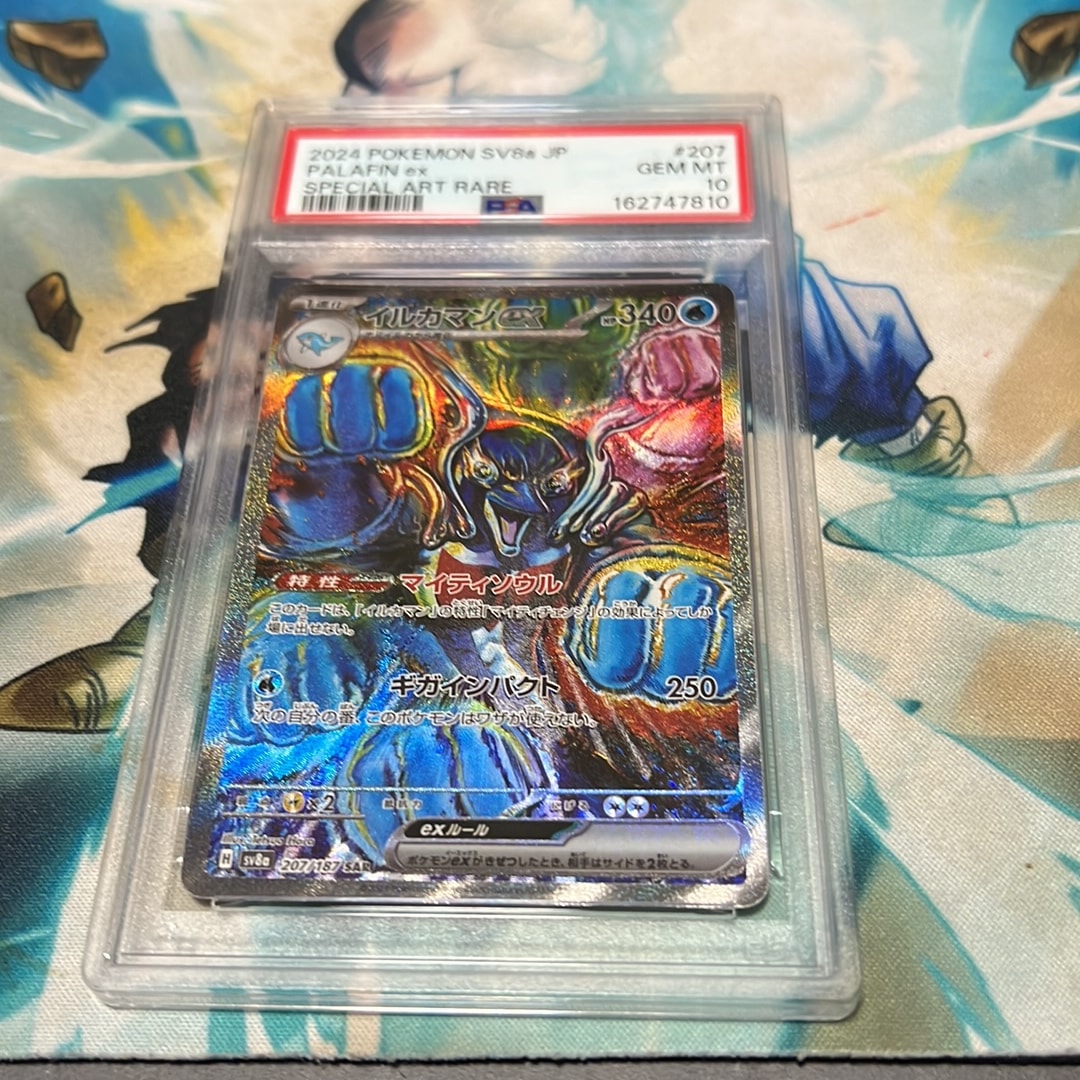 PSA10】イルカマンex SAR [SV8a 207/187](ハイクラスパック「テラス