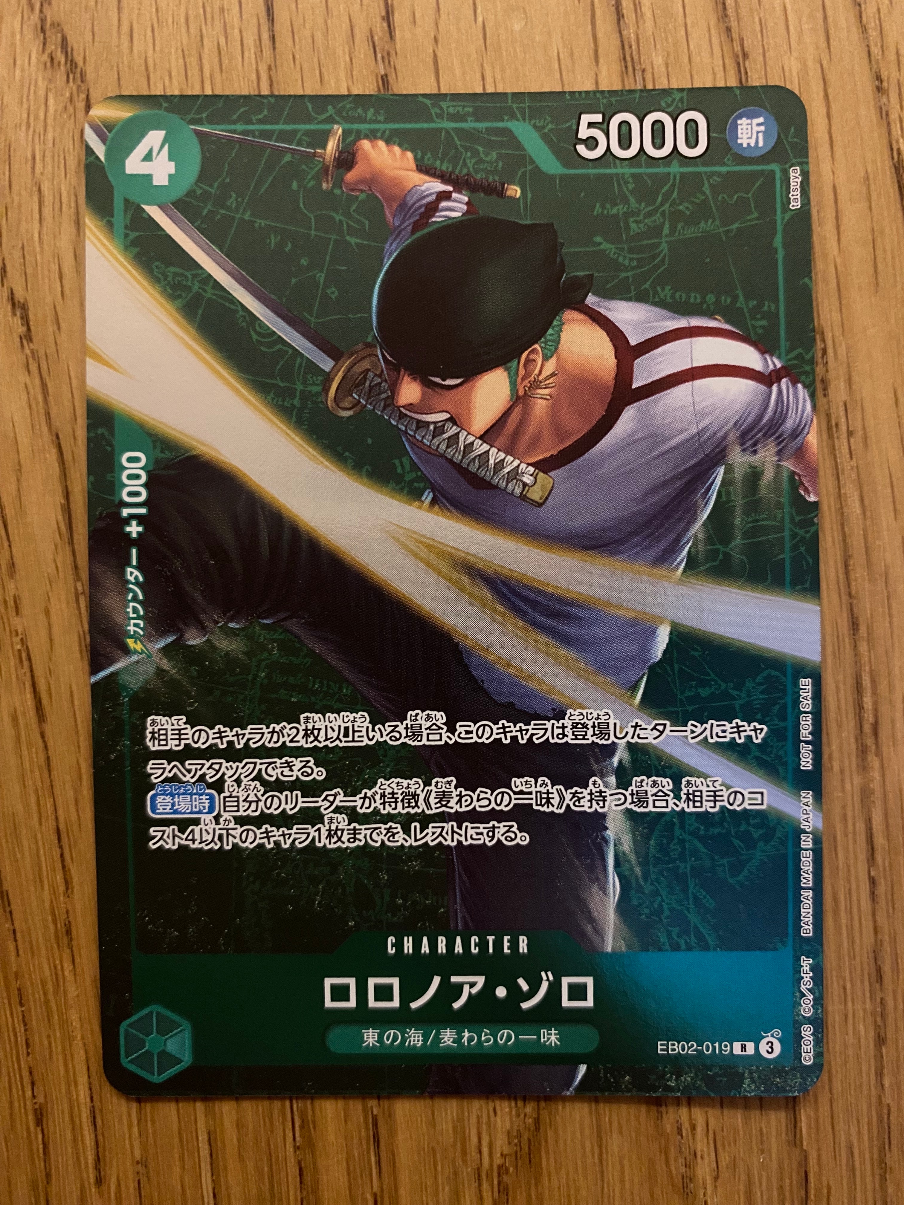 ロロノア・ゾロ R [EB02-019](プロモーションカード「スタンダードバトル 2025年3月優勝記念品」)