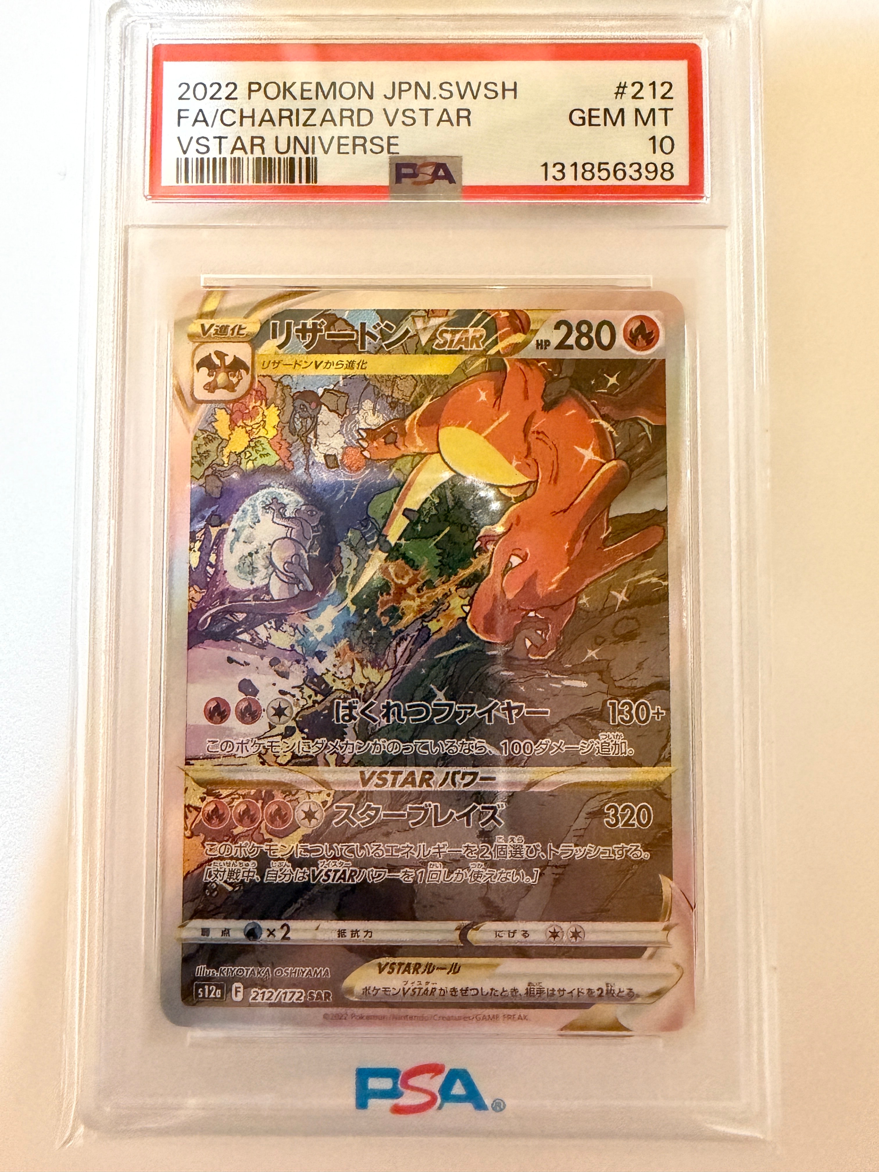 PSA10】リザードンVSTAR SAR[s12a 212/172](ハイクラスパック「VSTAR
