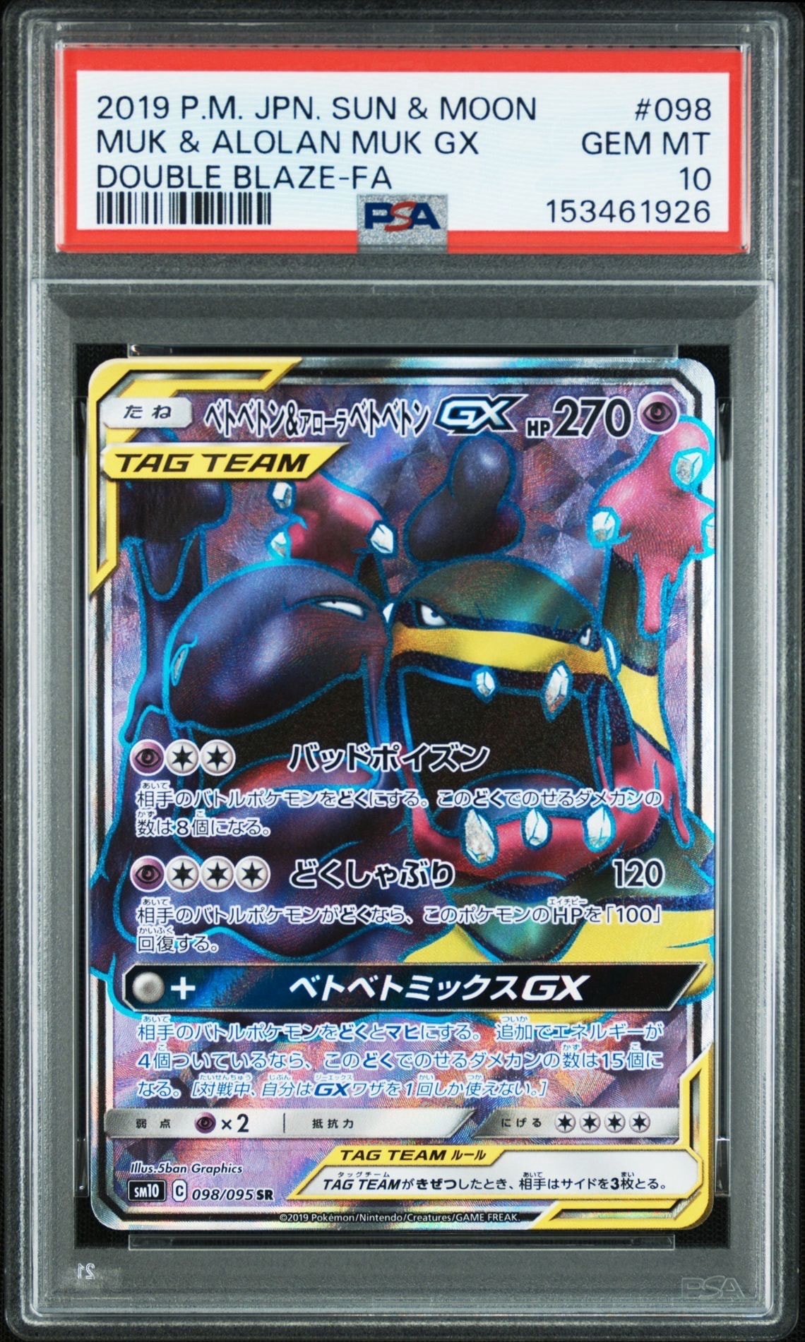 ギャラドス ☆ [e5 028/088](拡張パック第5弾「神秘なる山」)の新品