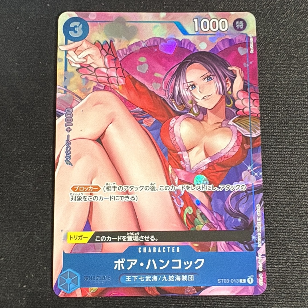 ボア・ハンコック C [ST03-013](プレミアムカードコレクション「ベストセレクションvol.2」)