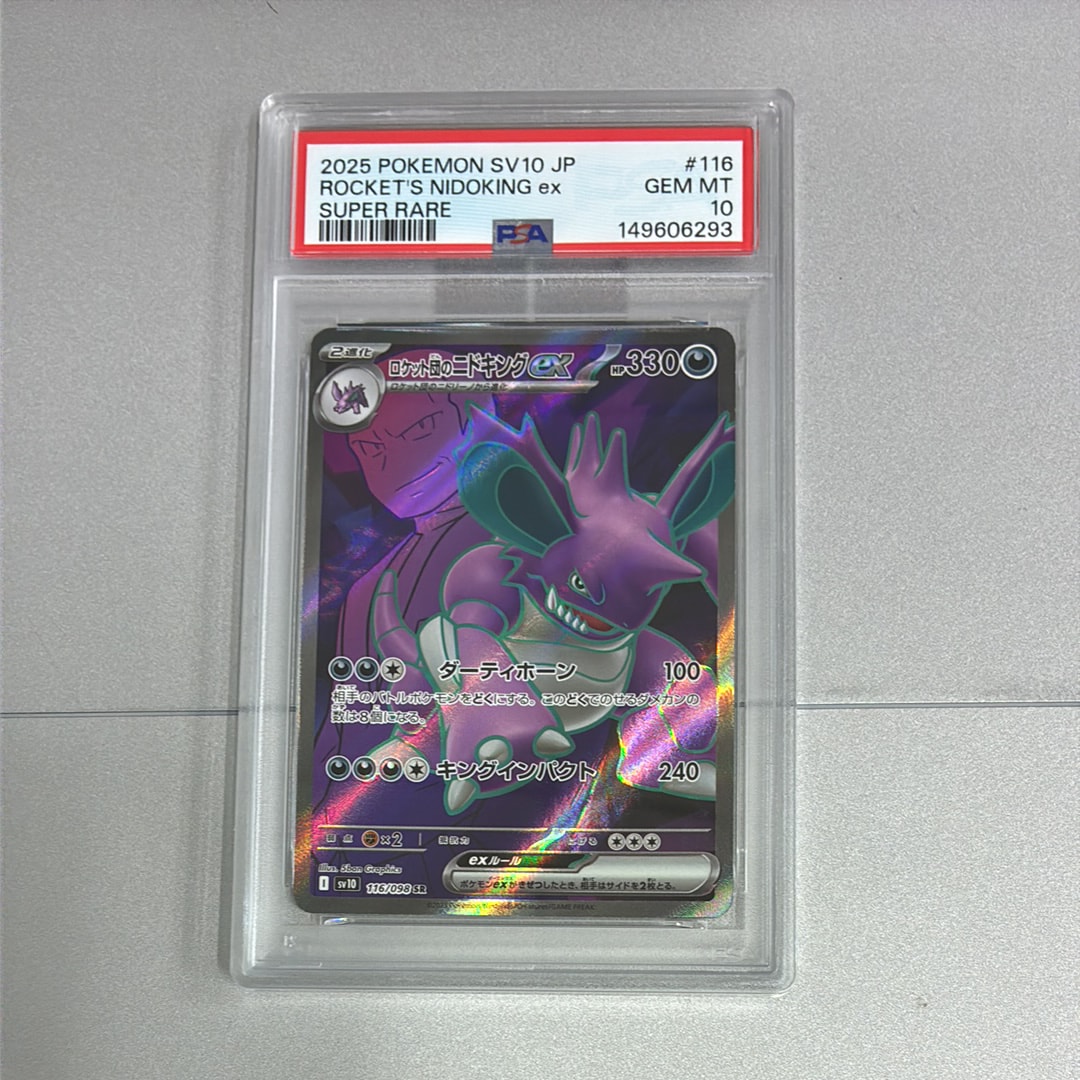 PSA10】ロケット団のニドキングex SR [SV10 116/098](拡張パック