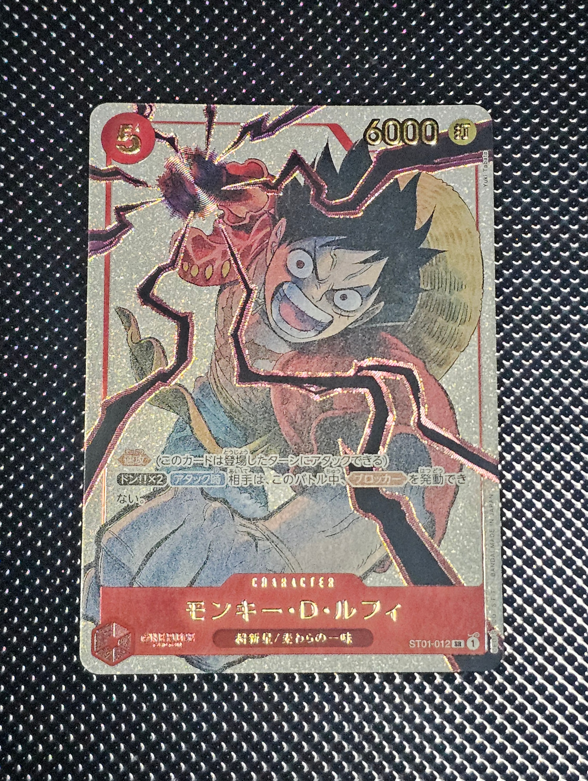 モンキー・D・ルフィ SR [ST01-012](プロモーションカード「週刊少年ジャンプ2025年19号 応募者全員サービス」)