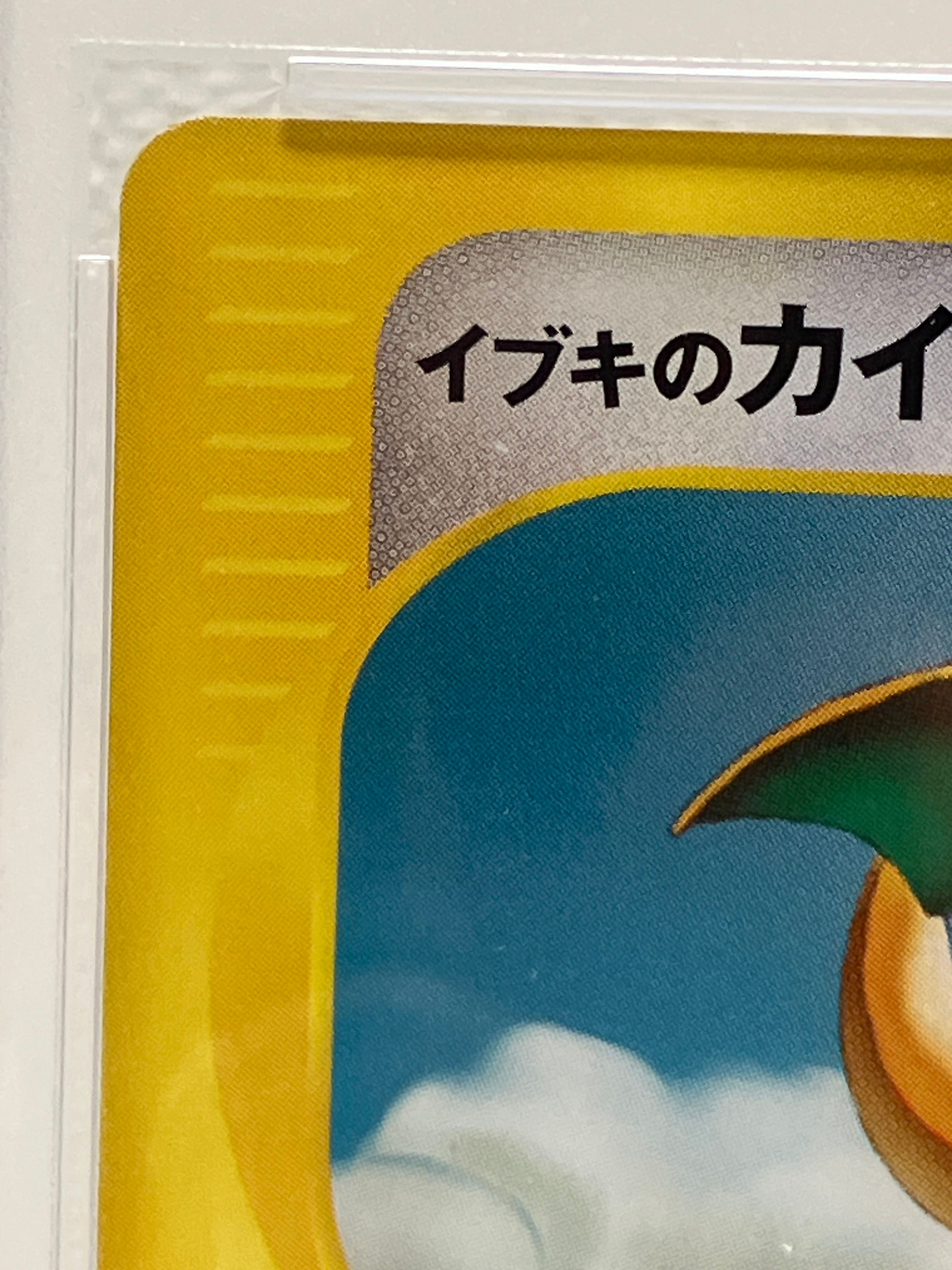 PSA 9]Clair's Dragonite :1ED [VS 049/141](Half Deck "Leaders Pokemon Water  Flame / Grass and Thunder / Fighting Super & Movie Limited Edition") |  SNKRDUNK