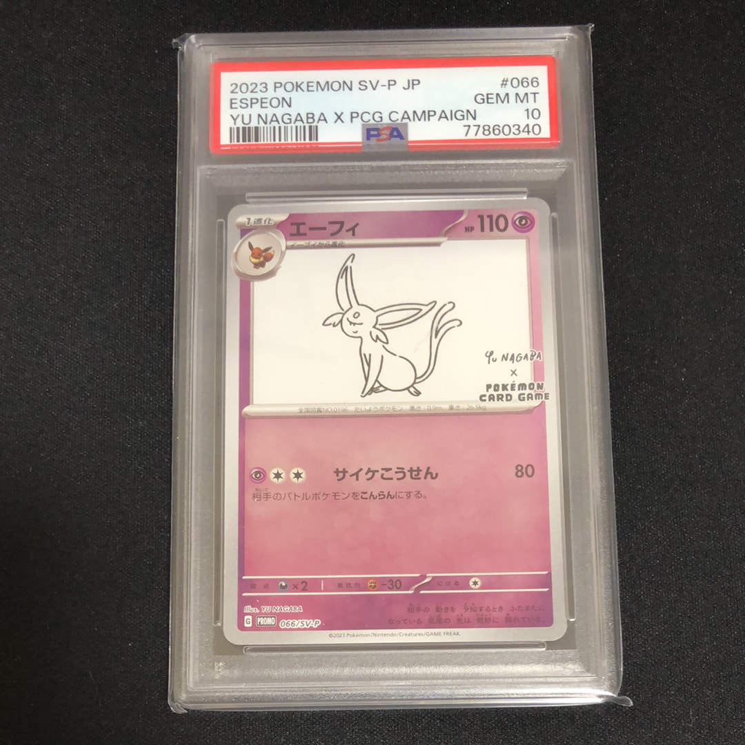 エーフィ: プロモ [SV-P 066](「YU NAGABA×ポケモンカードゲーム」プロモーションカード「SV-P」)