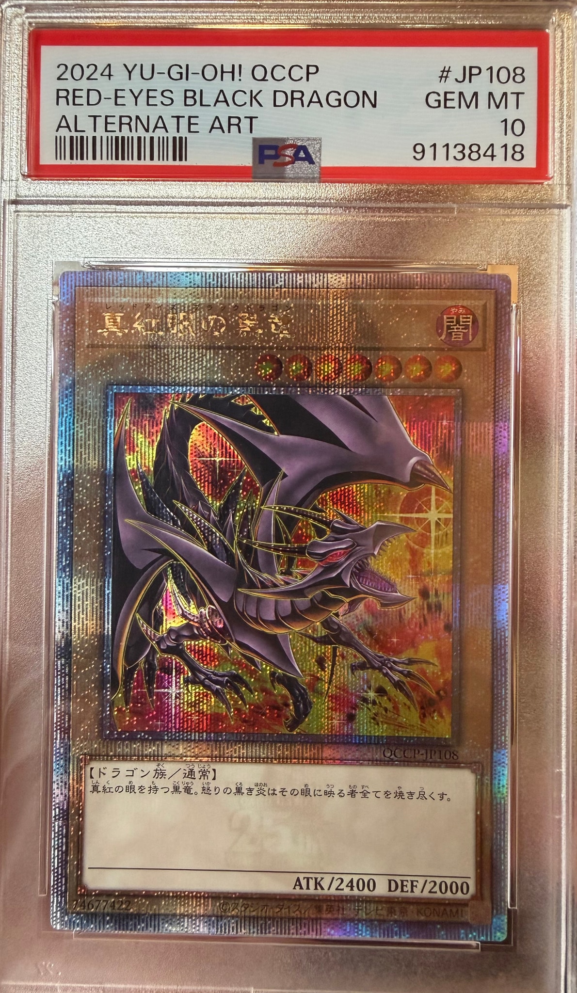PSA10】真紅眼の黒竜 UR [QCCP-JP108](クォーター・センチュリー