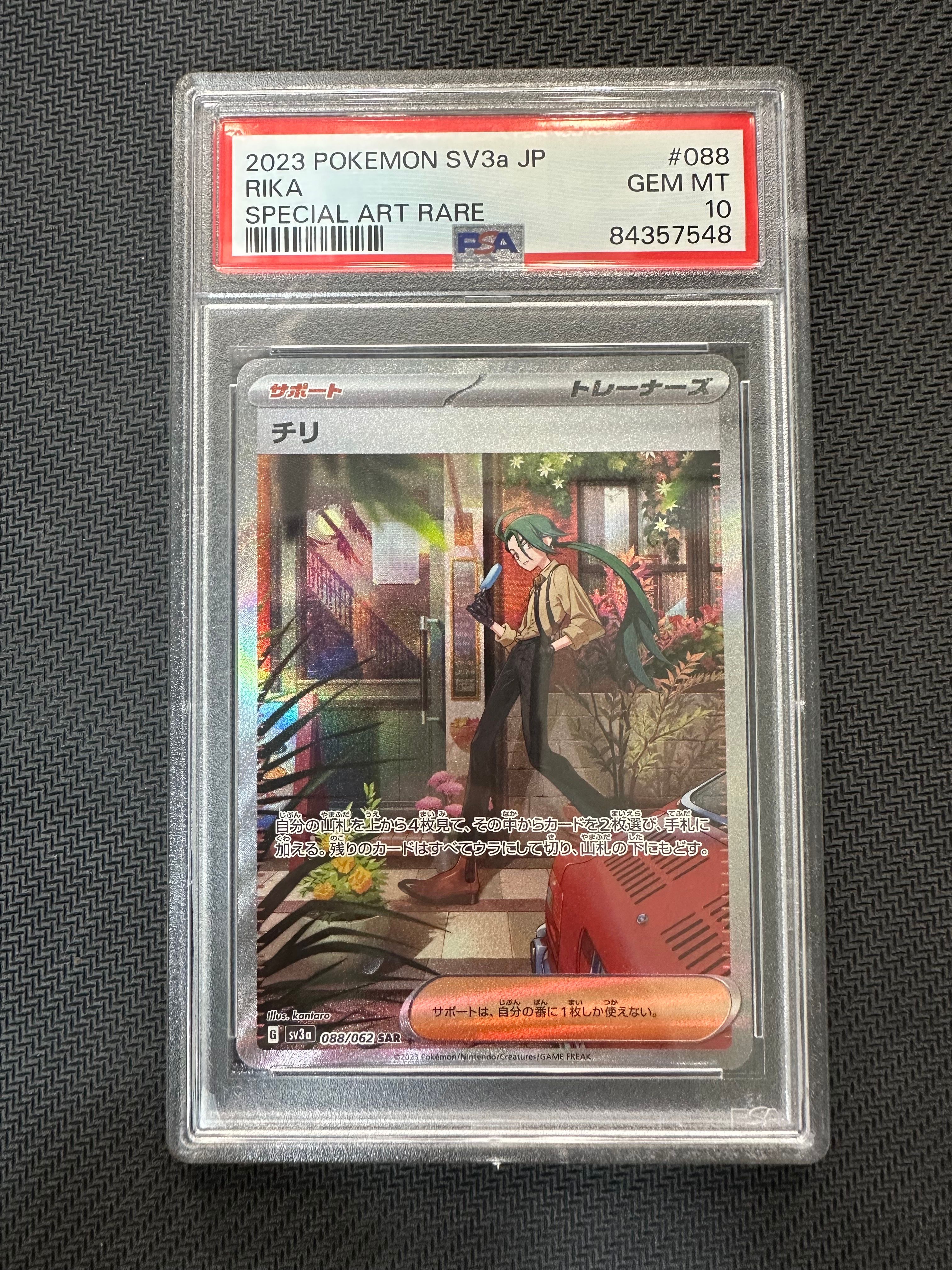 チリ SAR[SV3a 088/062](強化拡張パック「レイジングサーフ」)