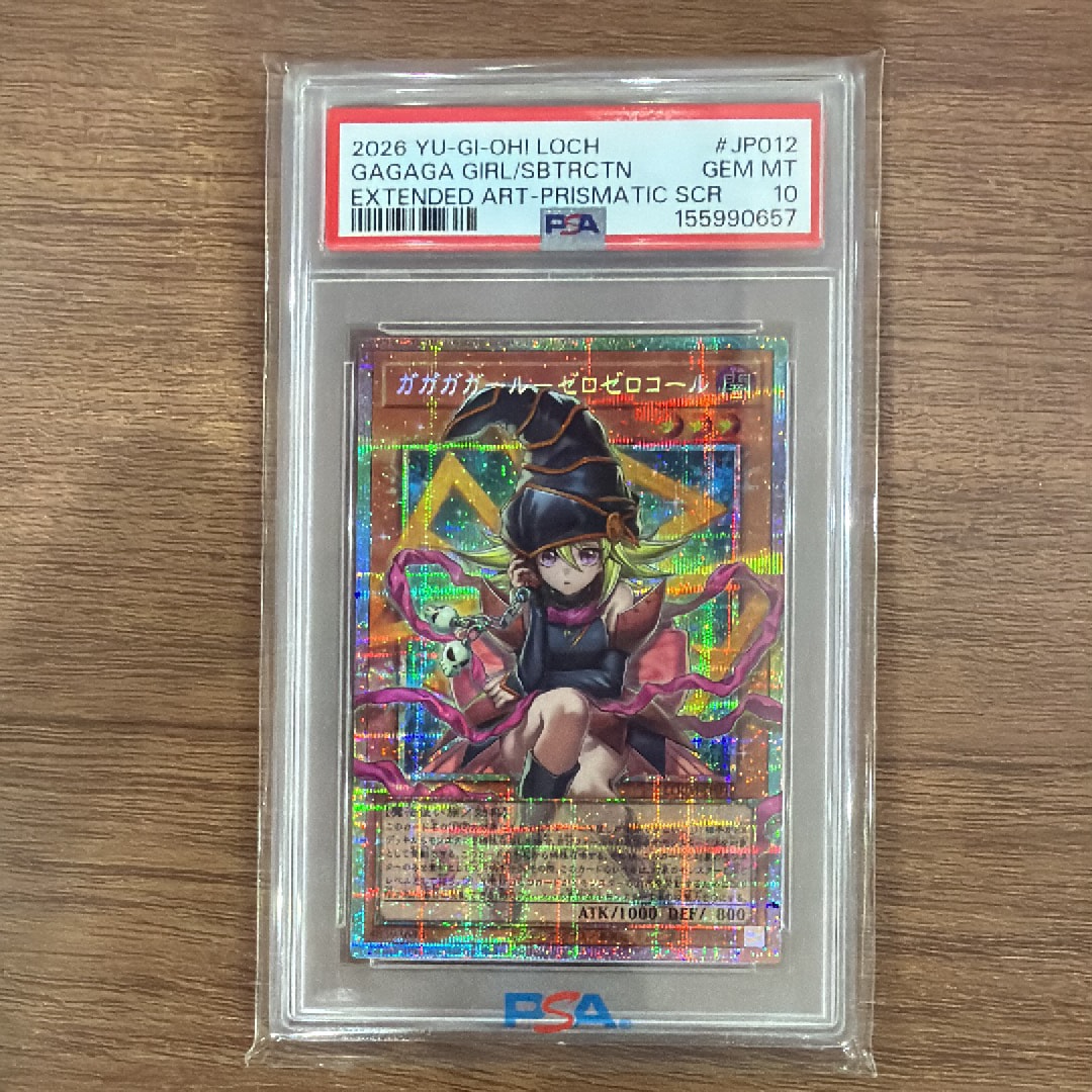 黒魔導のカーテン (ブラックマジシャンガール) GMR(グランドマスター