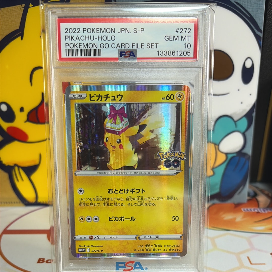 PSA 10 ピカチュウ: プロモ P S-P 272 プロモーションカード ピカチュウ: プロモ P [S-P 272](プロモーションカード「S-P」)の新品