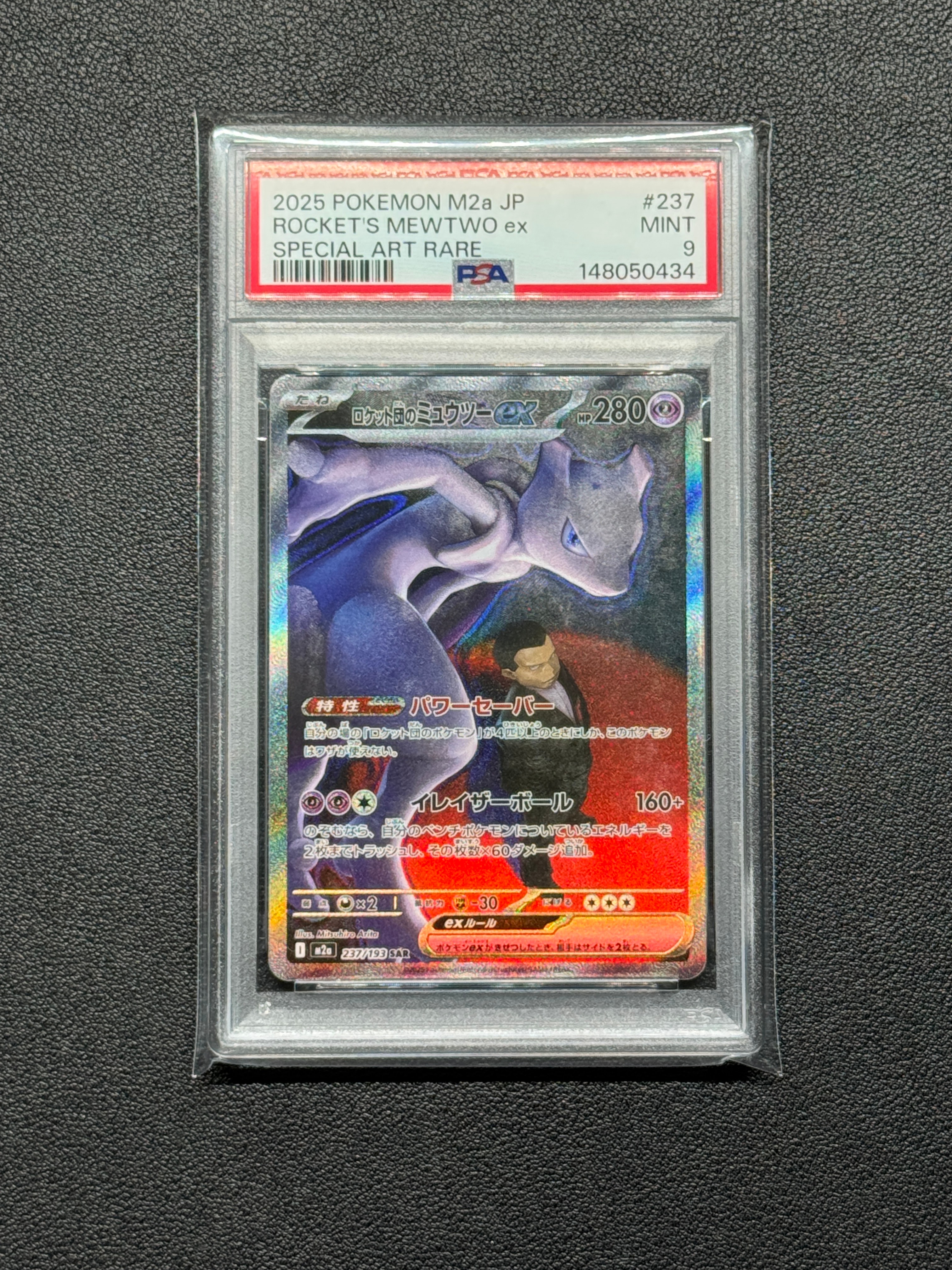 PSA10】マグマ団のグラードン: プロモ [S8a-P 011/025](プロモカード