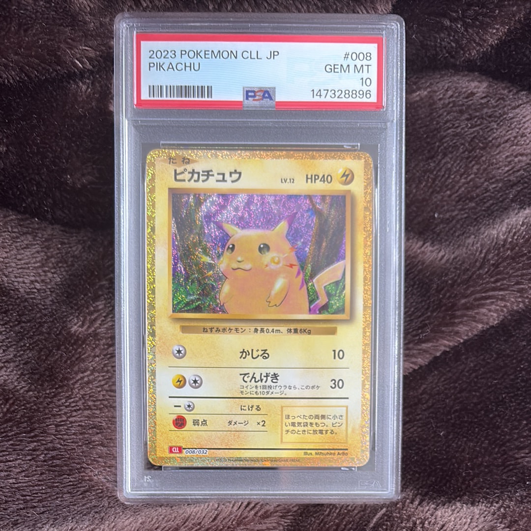 ピカチュウ [CLL 008/032](ポケモンカードゲーム Classic)の新品/中古
