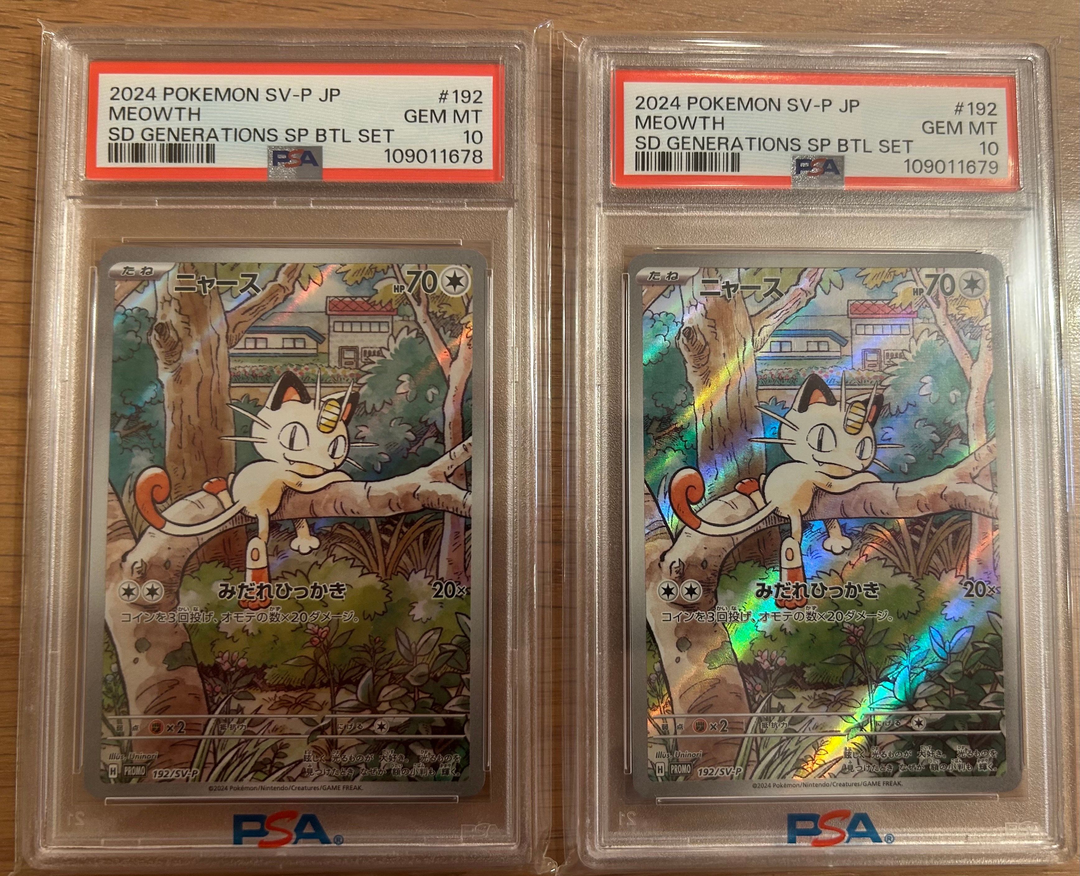 ニャース P [SV-P 192](スタートデッキ Generations「スペシャルバトルセット」)