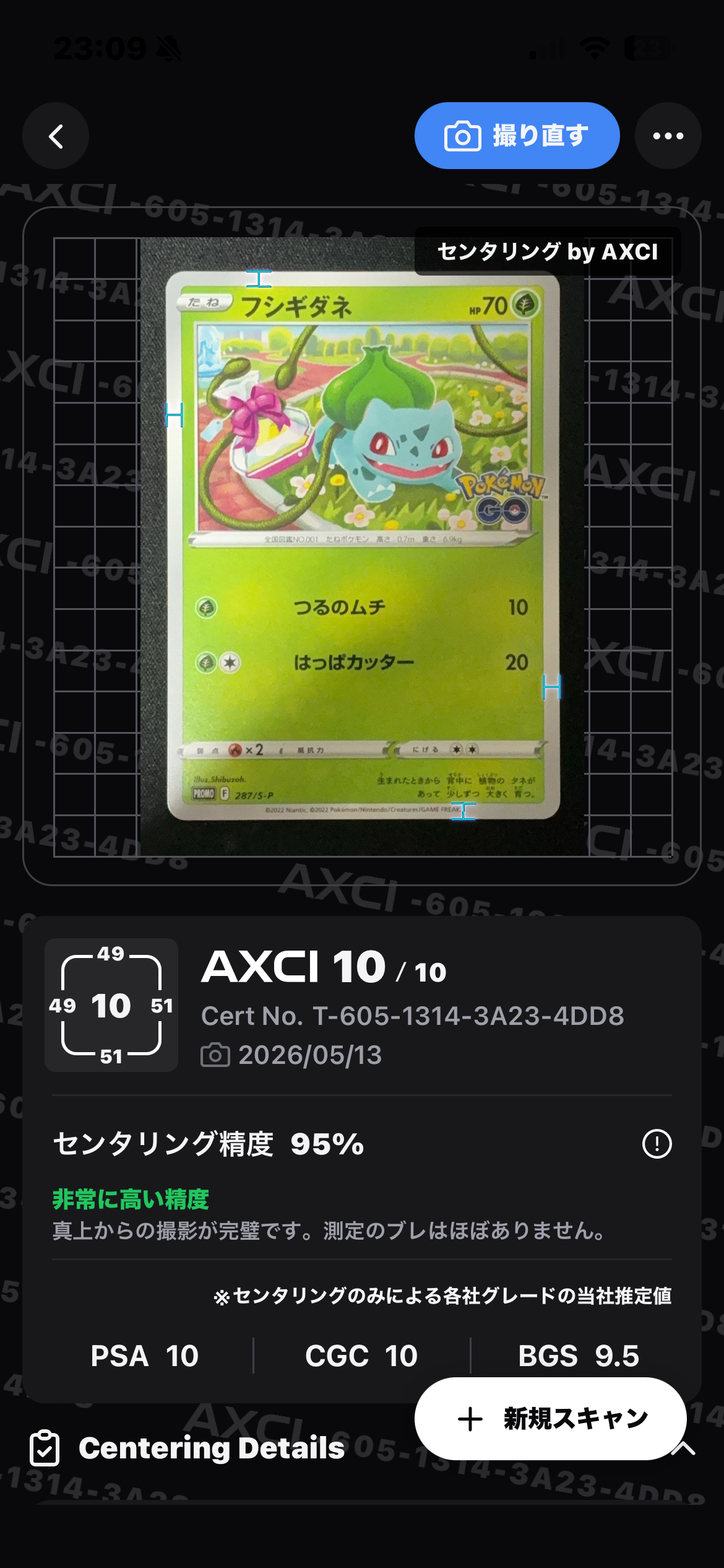 PSA10】フシギダネ P [S-P 287](プロモーションカード「ポケモン GO