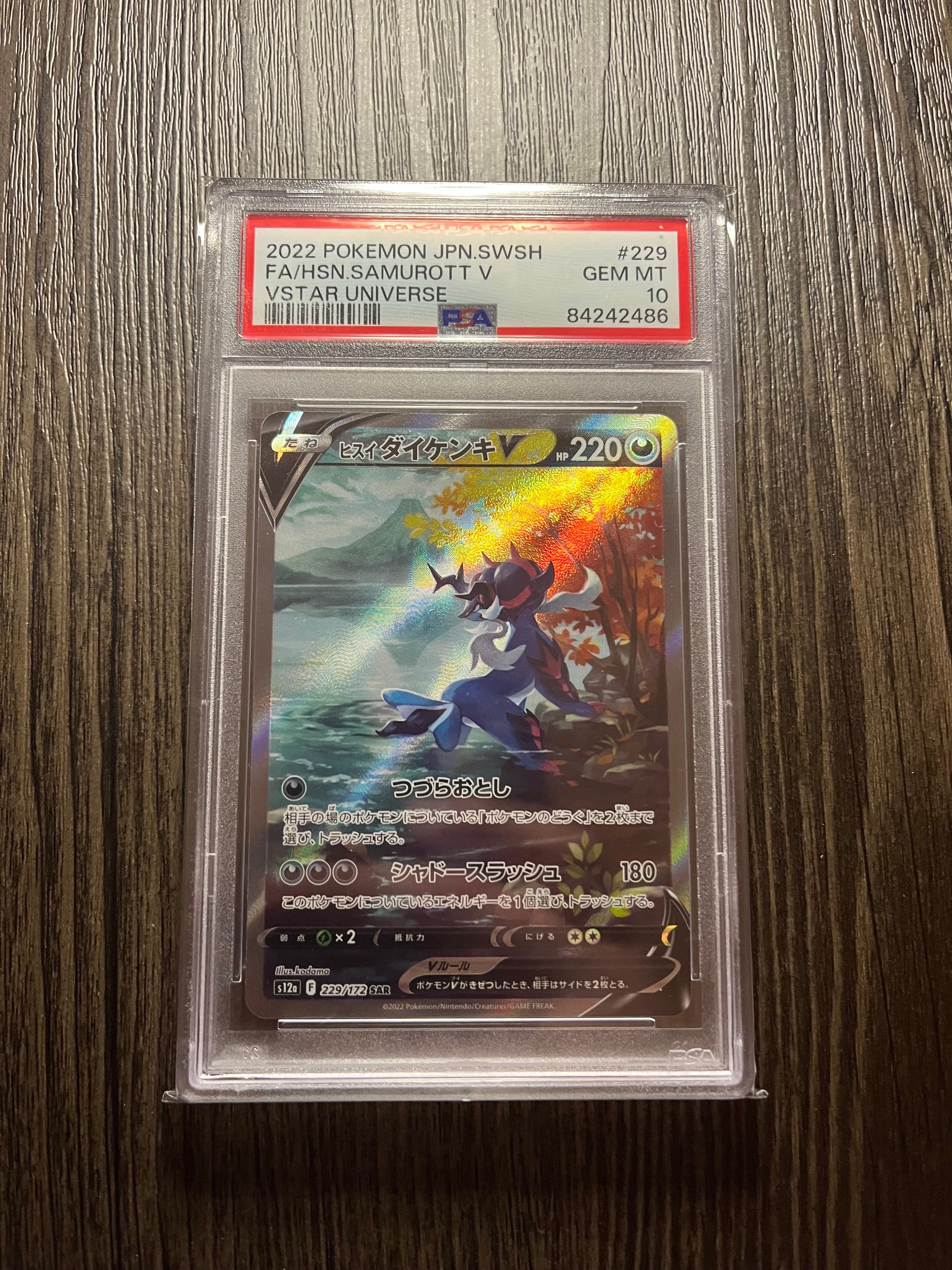 PSA10　ヒスイダイケンキV　SAR　229/172　HSN SAMUROTT PSA10】ヒスイダイケンキV SAR[s12a 229/172](ハイクラスパック「VSTAR
