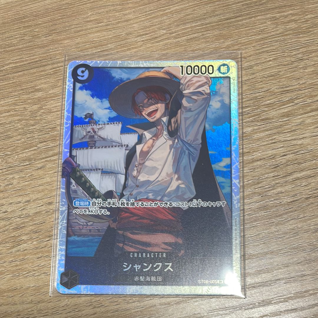 シャンクス SR [ST08-005] (スタートデッキ Side ルフィ)