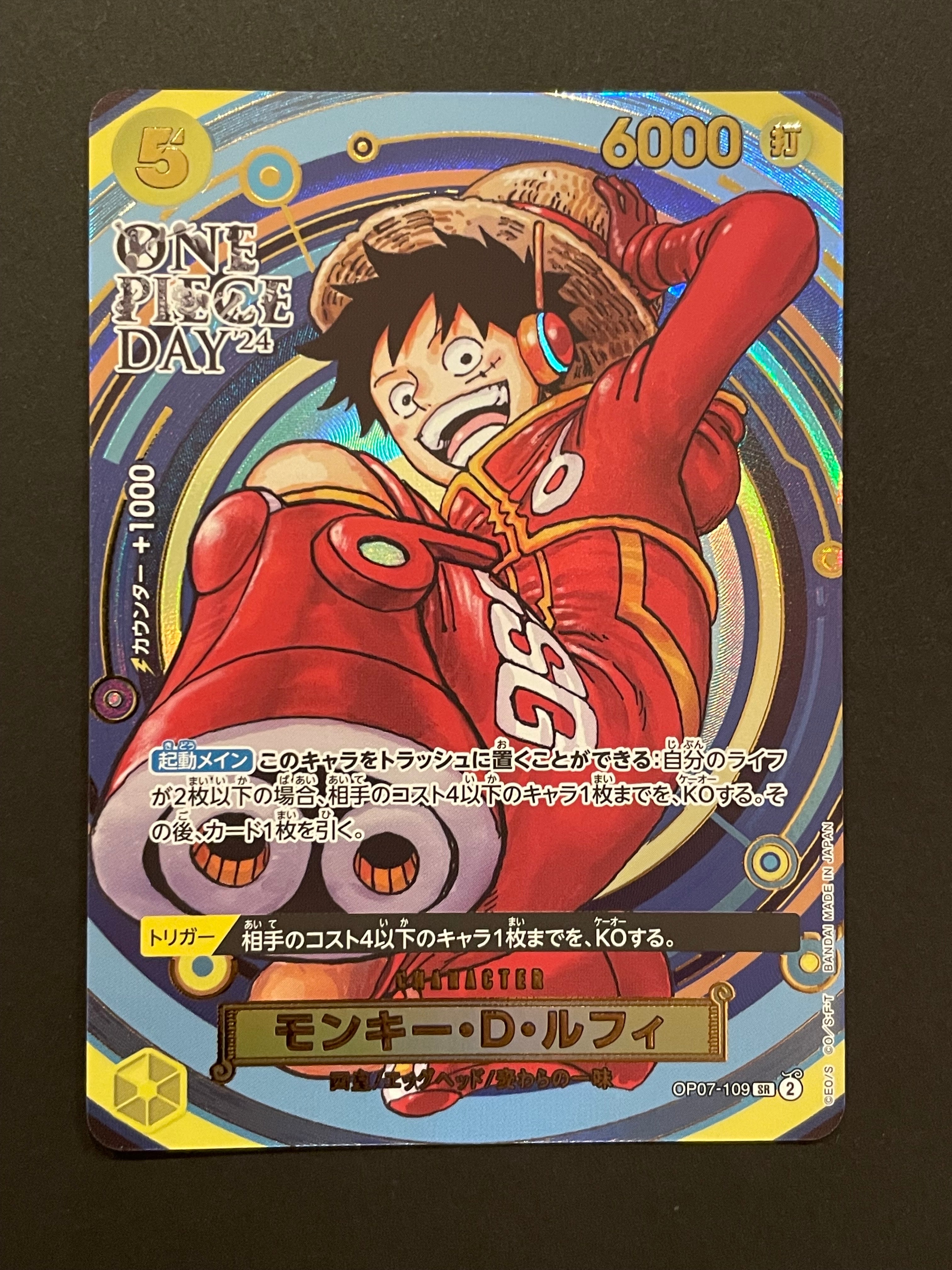 モンキー・D・ルフィ SR [OP07-109](プレミアムカードコレクション「- ワンピース デイ' 24-」)