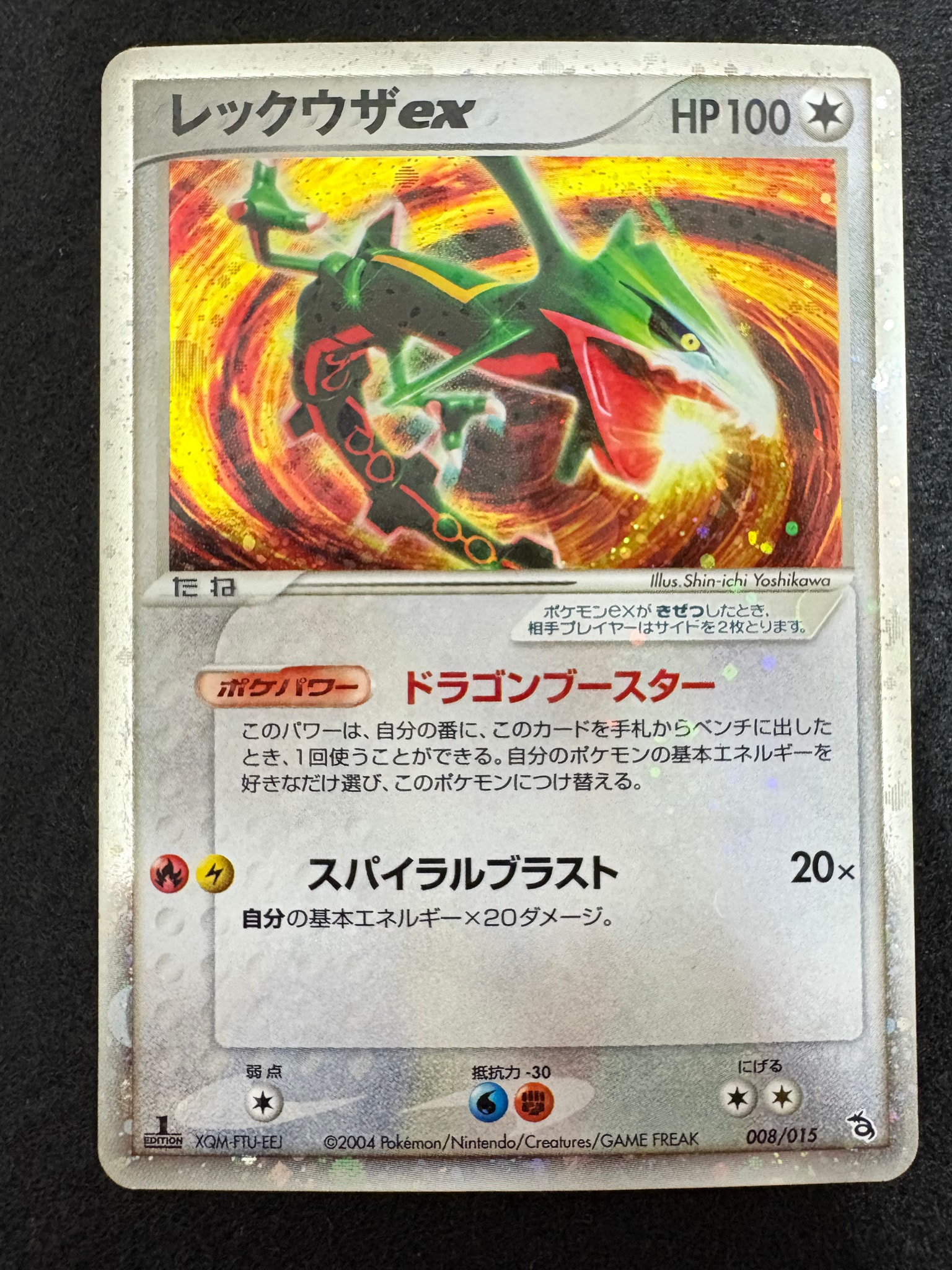 PSA8以下】レックウザex :1ED [PCG 008/015/015](構築済みスターター