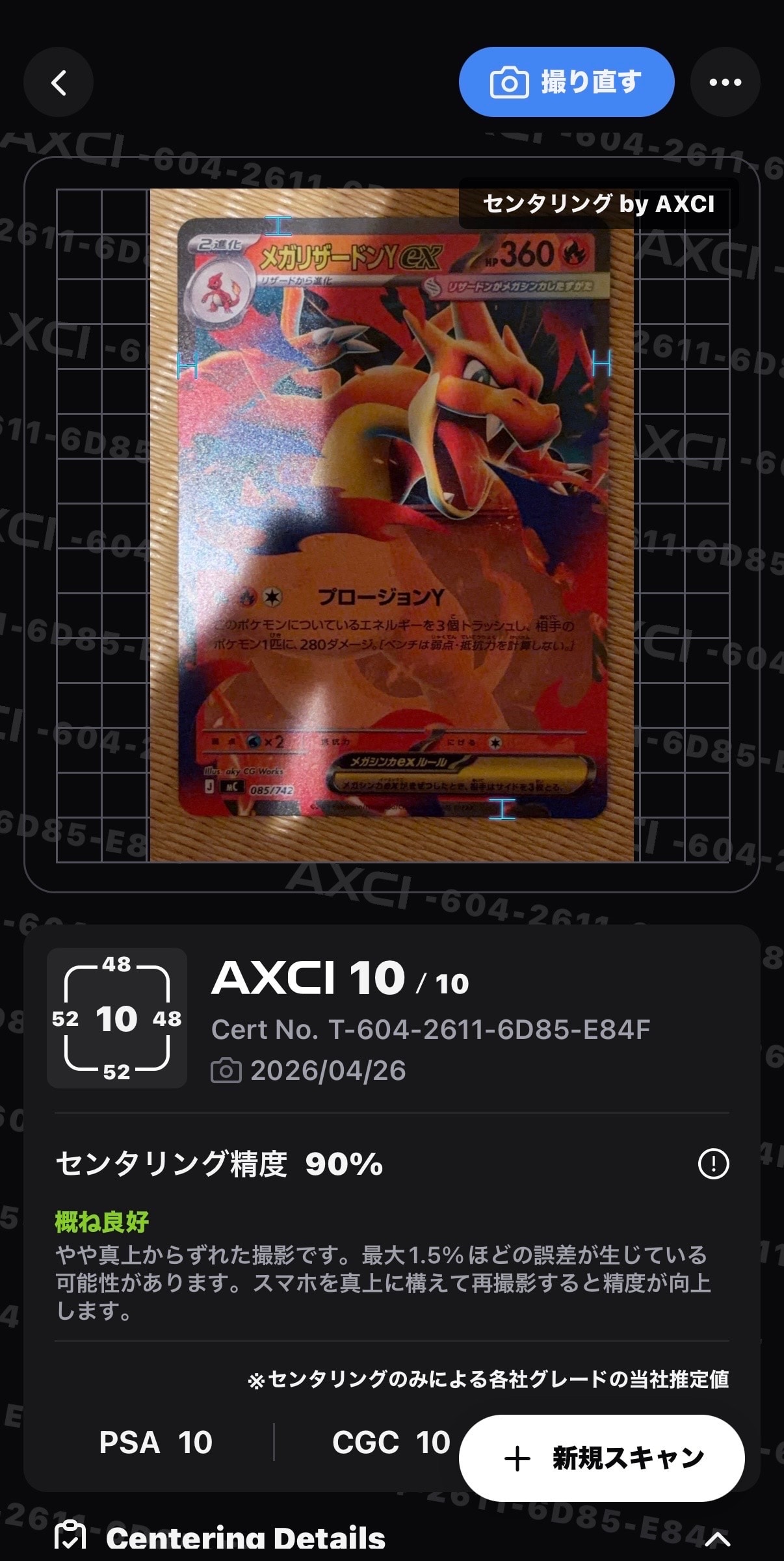 PSA10】メガリザードンYex :ミラー [MC 085/742](スタートデッキ100
