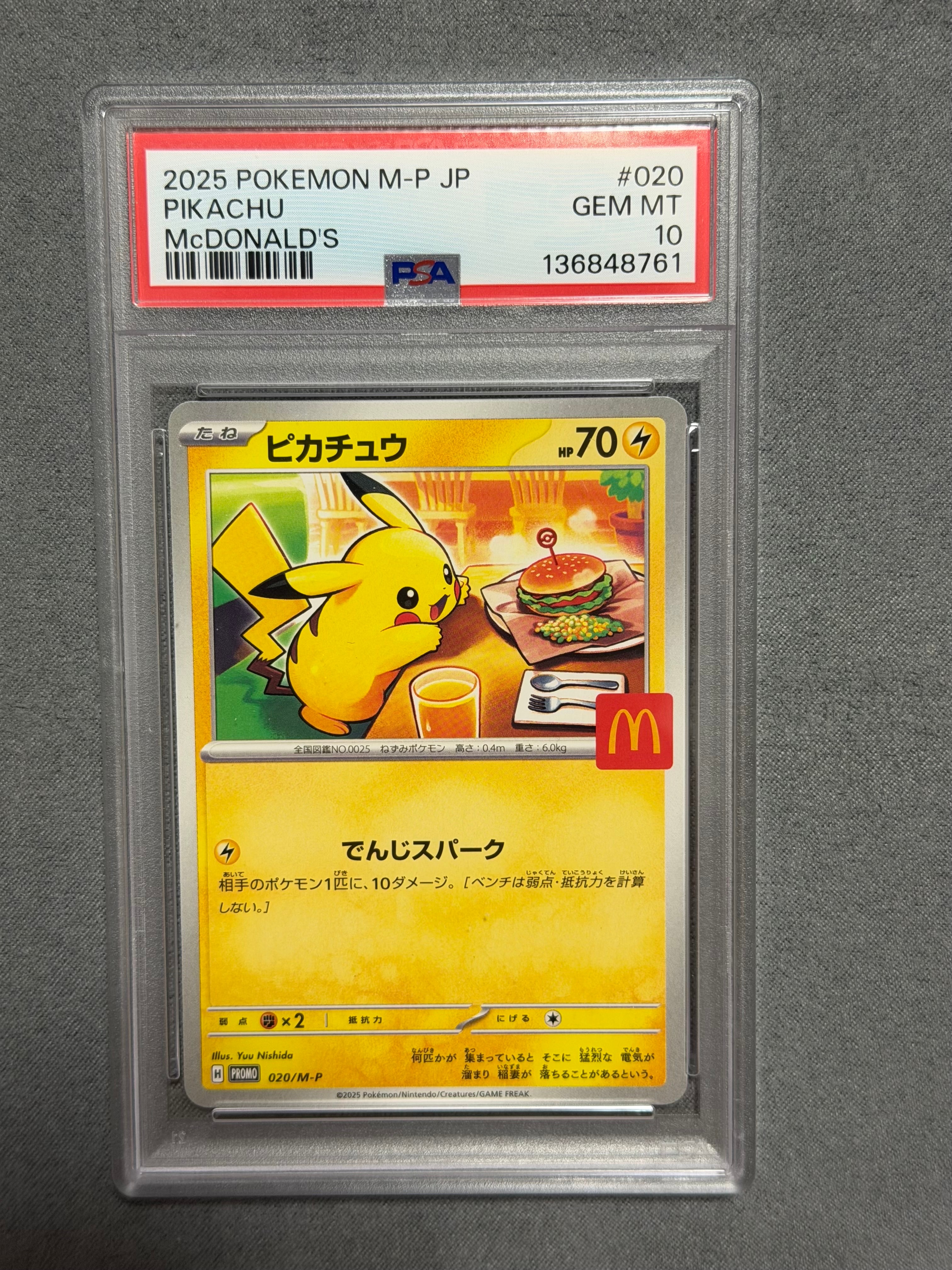 ピカチュウ P [M-P 020](プロモカードパック「マクドナルド ハッピーセット2025」)