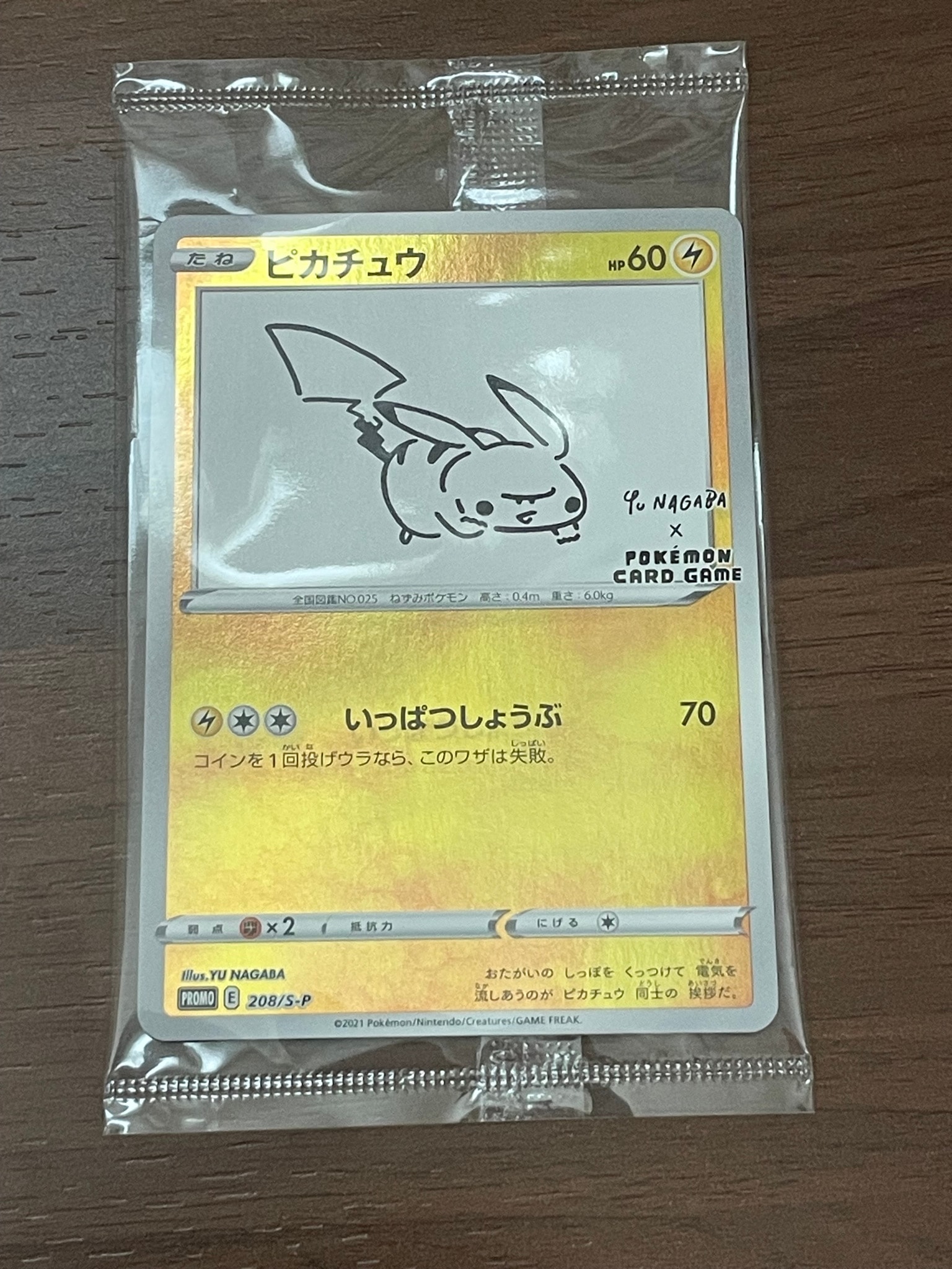 ポケモンカードゲーム　ピカチュウ　nagaba 208/s-p ピカチュウ:プロモ [S-P 208](「YU NAGABA×ポケモンカードゲーム