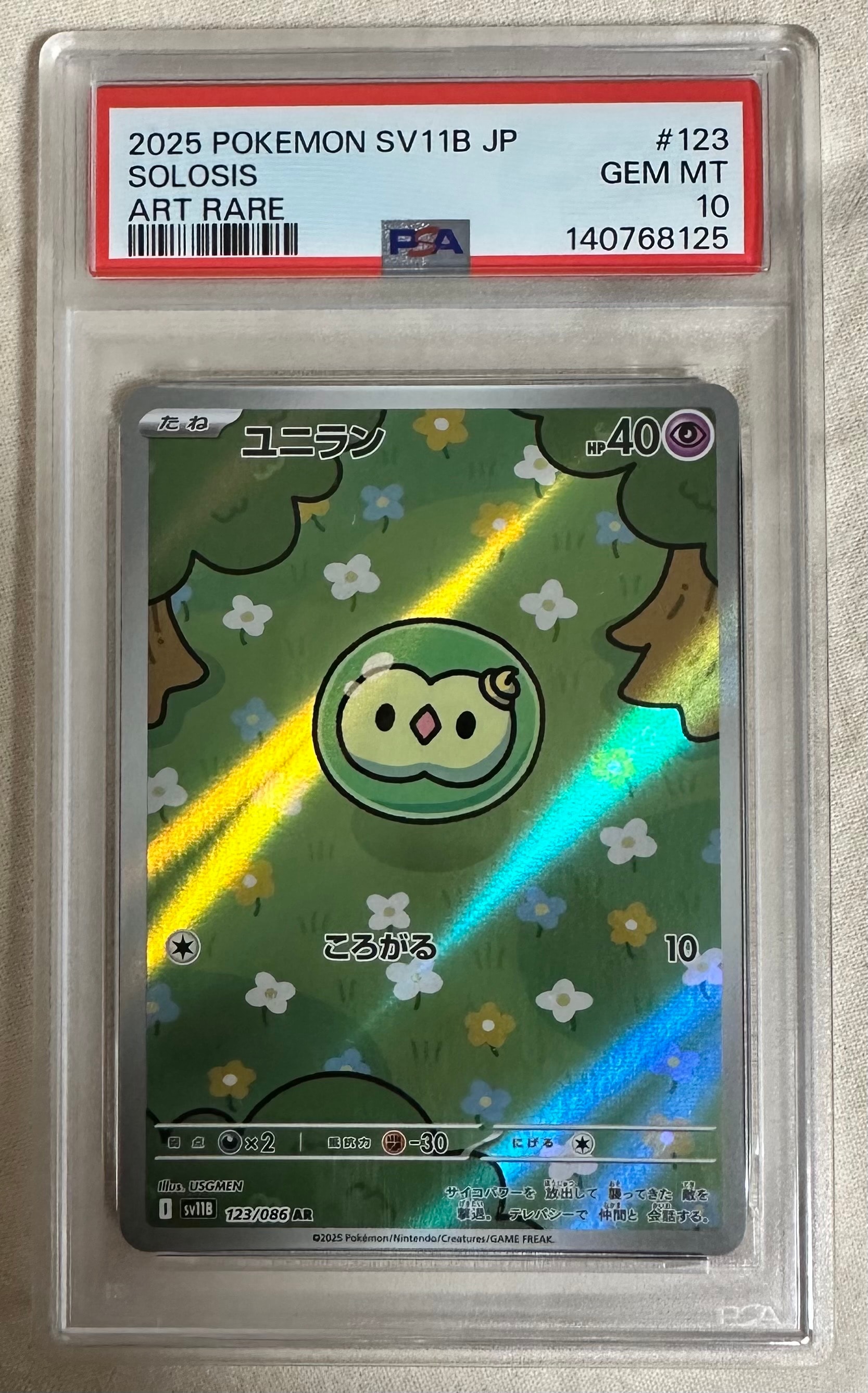 プテラV SR: SA[S11 106/100](拡張パック「ロストアビス」)の新品/中古