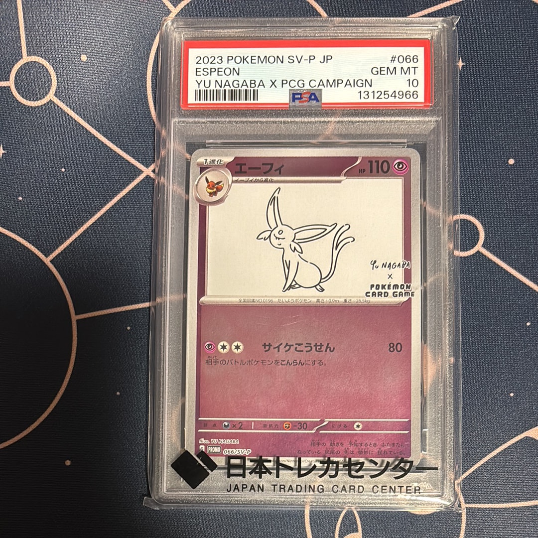 エーフィ: プロモ [SV-P 066](「YU NAGABA×ポケモンカードゲーム