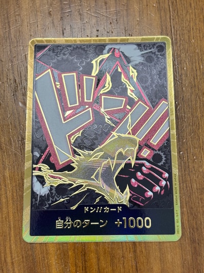 ドン!!カード : ルフィ (ギア4) スーパーパラレル (プレミアムブースター「ONE PIECE CARD THE BEST vol.2」)