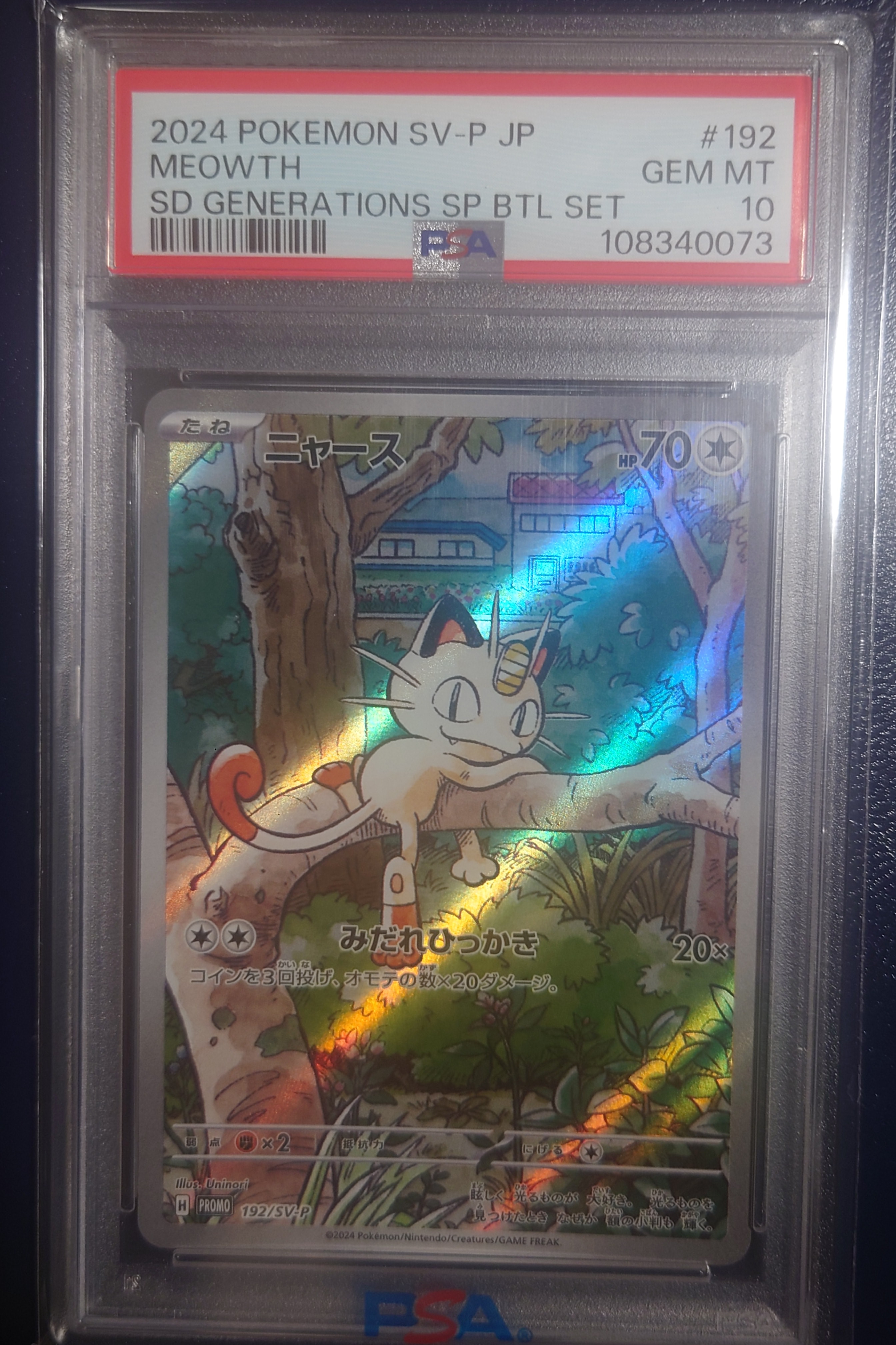 ニャース P [SV-P 192](スタートデッキ Generations「スペシャルバトルセット」)