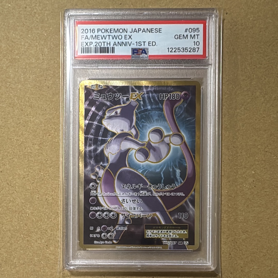PSA10】ミュウ ☆ :1ED [e1 087/128](ポケモンカードe 第1弾「基本拡張
