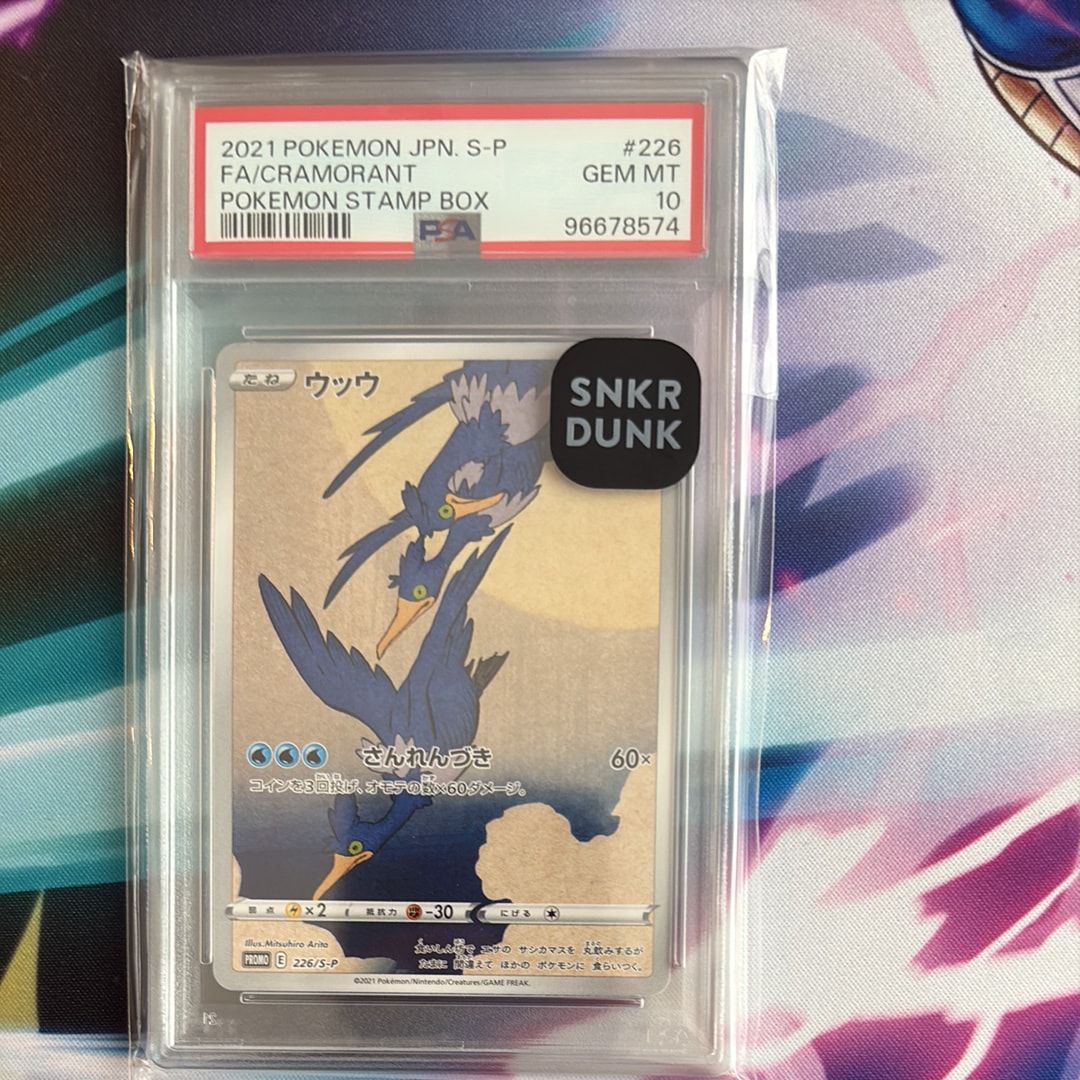 PSA10】ウッウ: プロモ[S-P 226](ポケモン切手BOXプロモーションカード