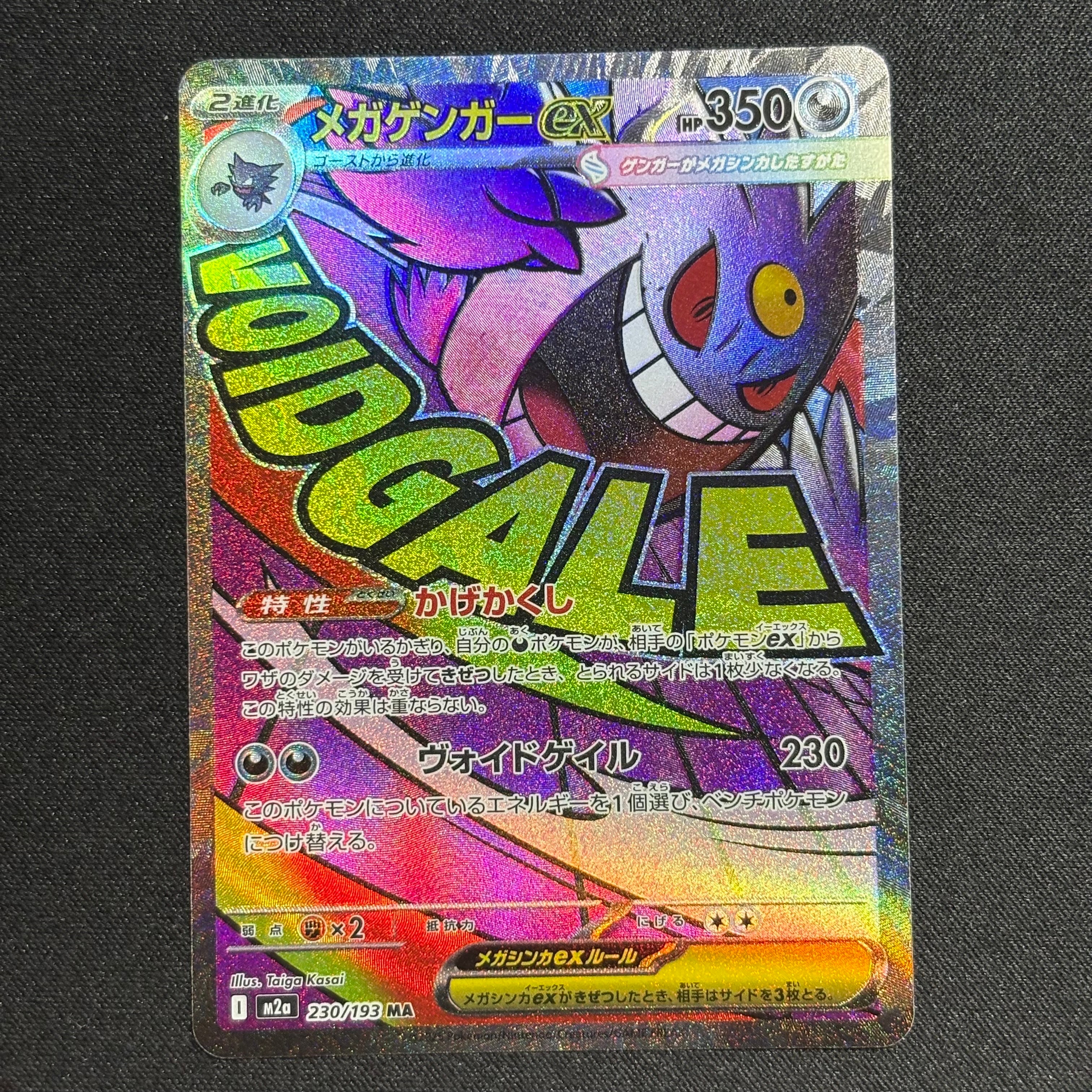 PSA9】ヒカリ SAR [M2 115/080](拡張パック「インフェルノX」) 1枚の