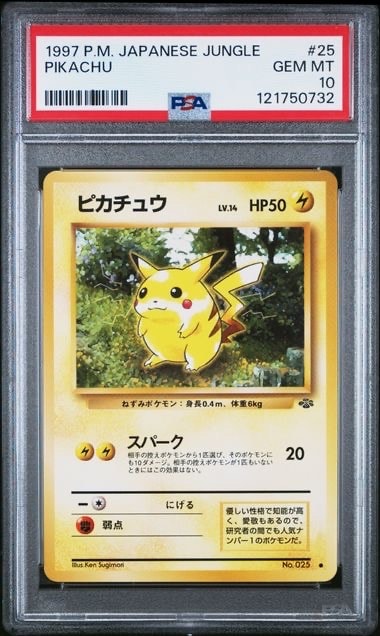 ピカチュウ ● : 旧裏 [PMCG2 No.025](拡張パック「ポケモンジャングル」)