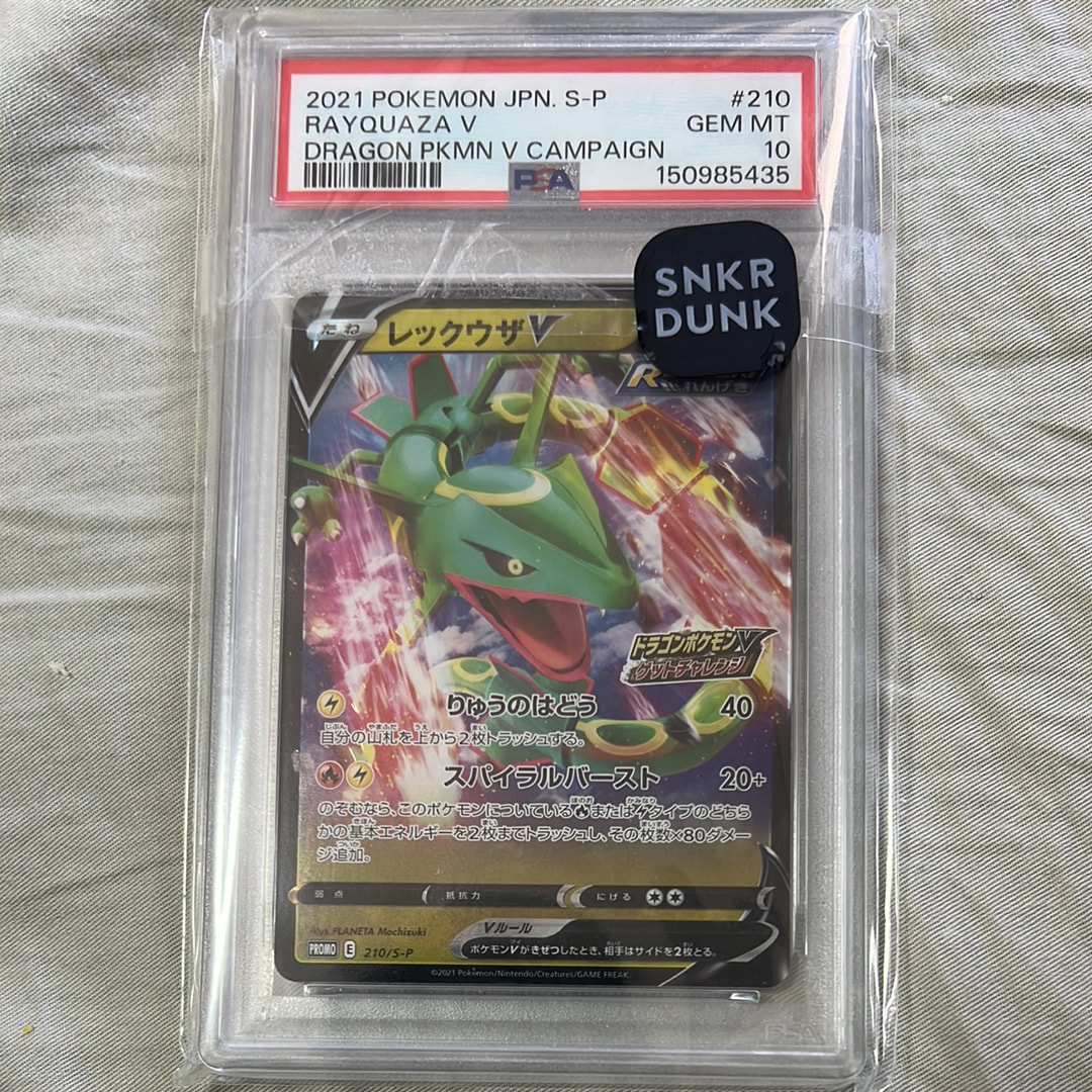 PSA10】レックウザV: プロモ P [S-P 210](プロモーションカード「S-P