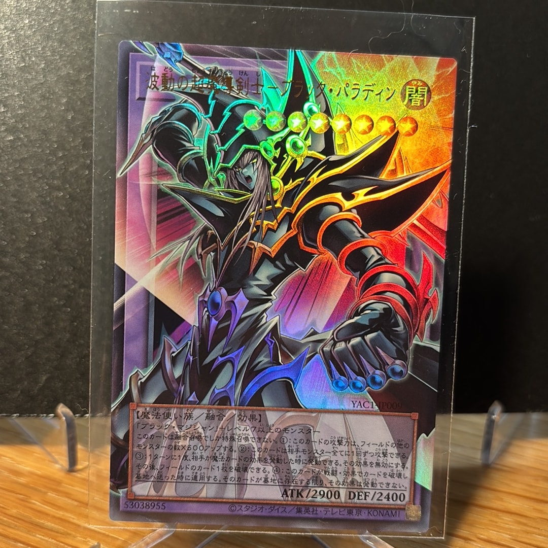波動の超魔導剣士―ブラック・パラディン UR :オーバーフレーム [YAC1