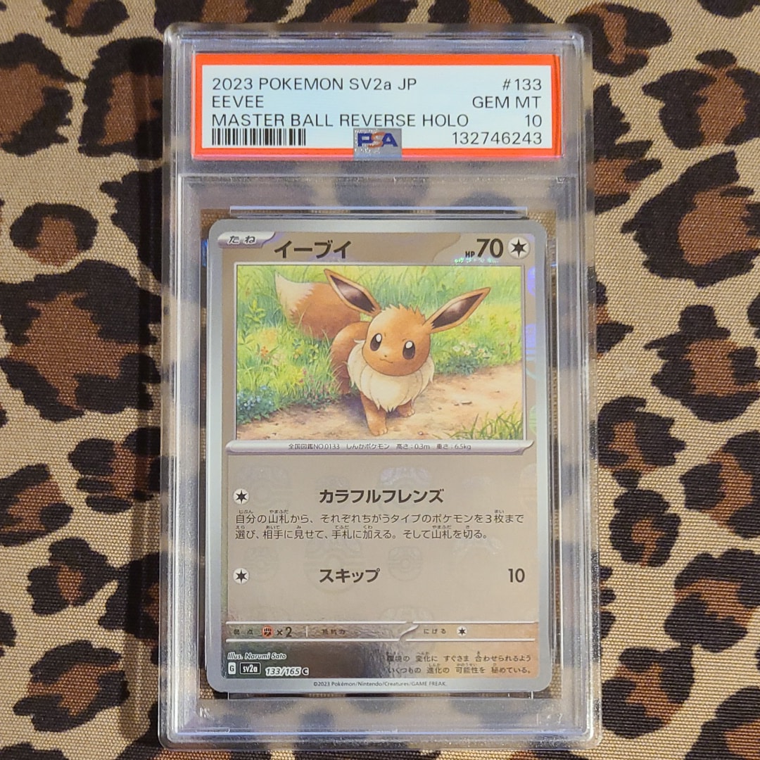 イーブイ C: マスターボールミラー[SV2a 133/165](強化拡張パック「ポケモンカード151」)