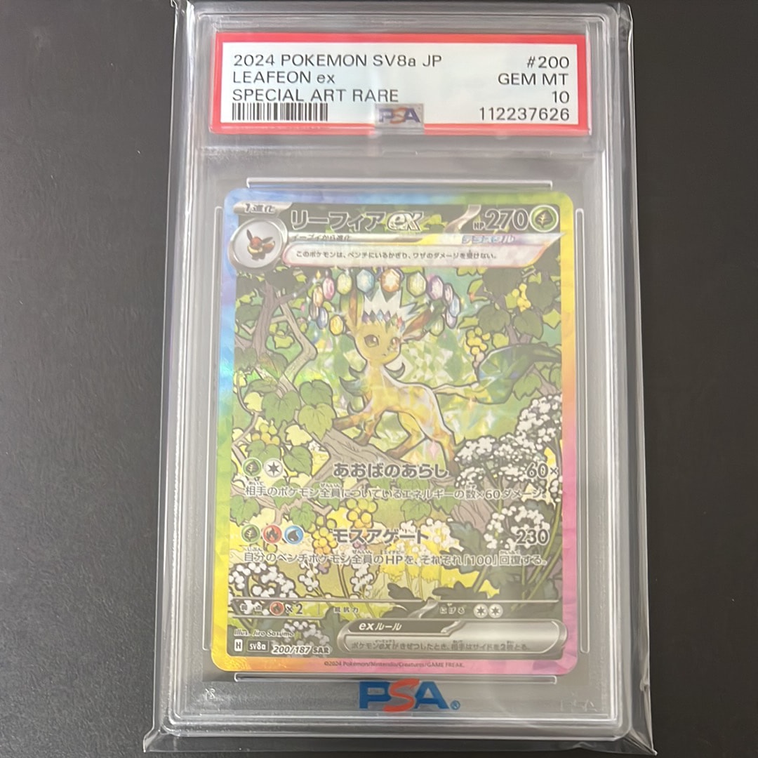 カスミのおねがい SR[SM11 104/094](拡張パック「ミラクルツイン」)の
