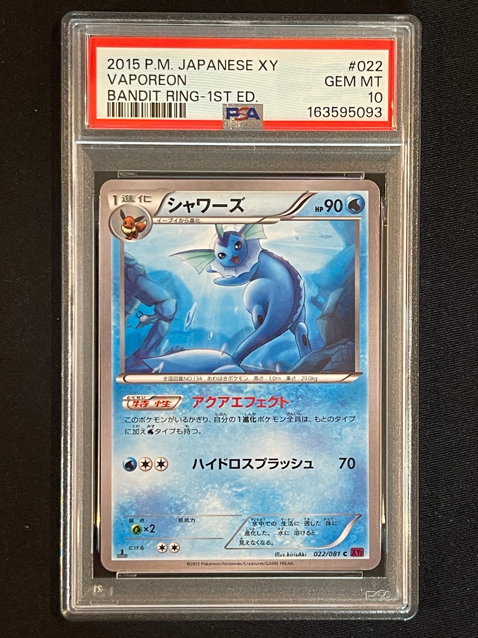 PSA10】シャワーズ C :1ED [XY7 022/081](拡張パック「バンデット