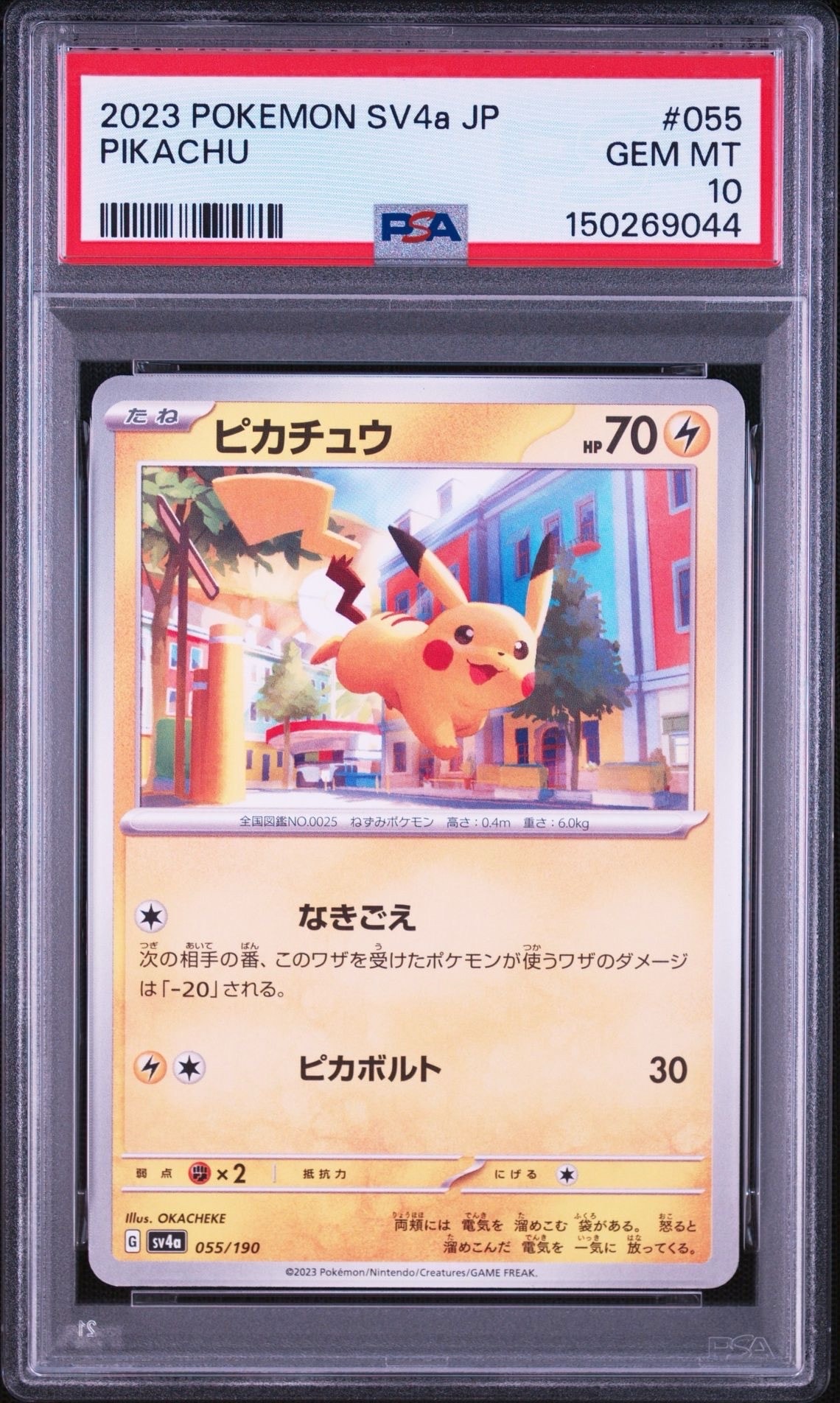 PSA10】ピカチュウ C[SV2D 017/071](拡張パック「クレイバースト」) 1