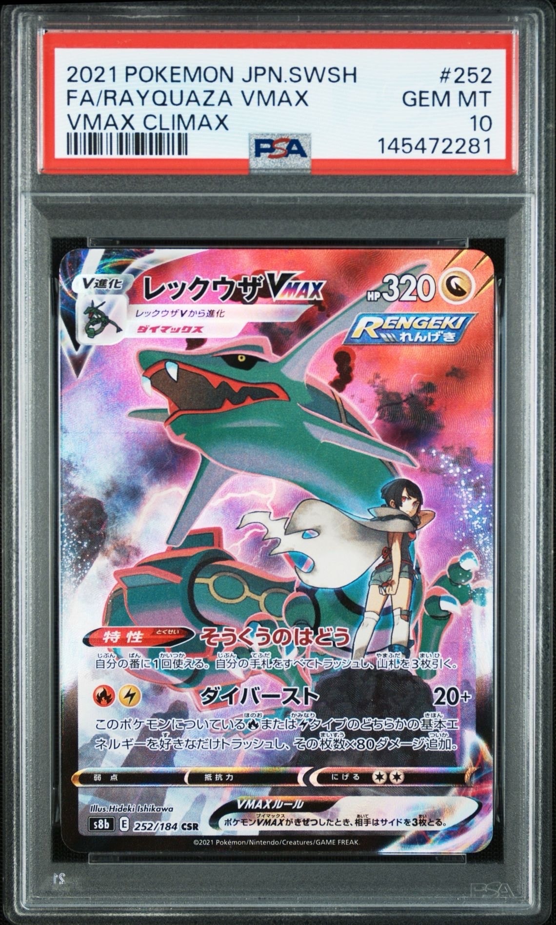 バンギラスV SR: SA[S5I 077/070](拡張パック「一撃マスター」)の新品